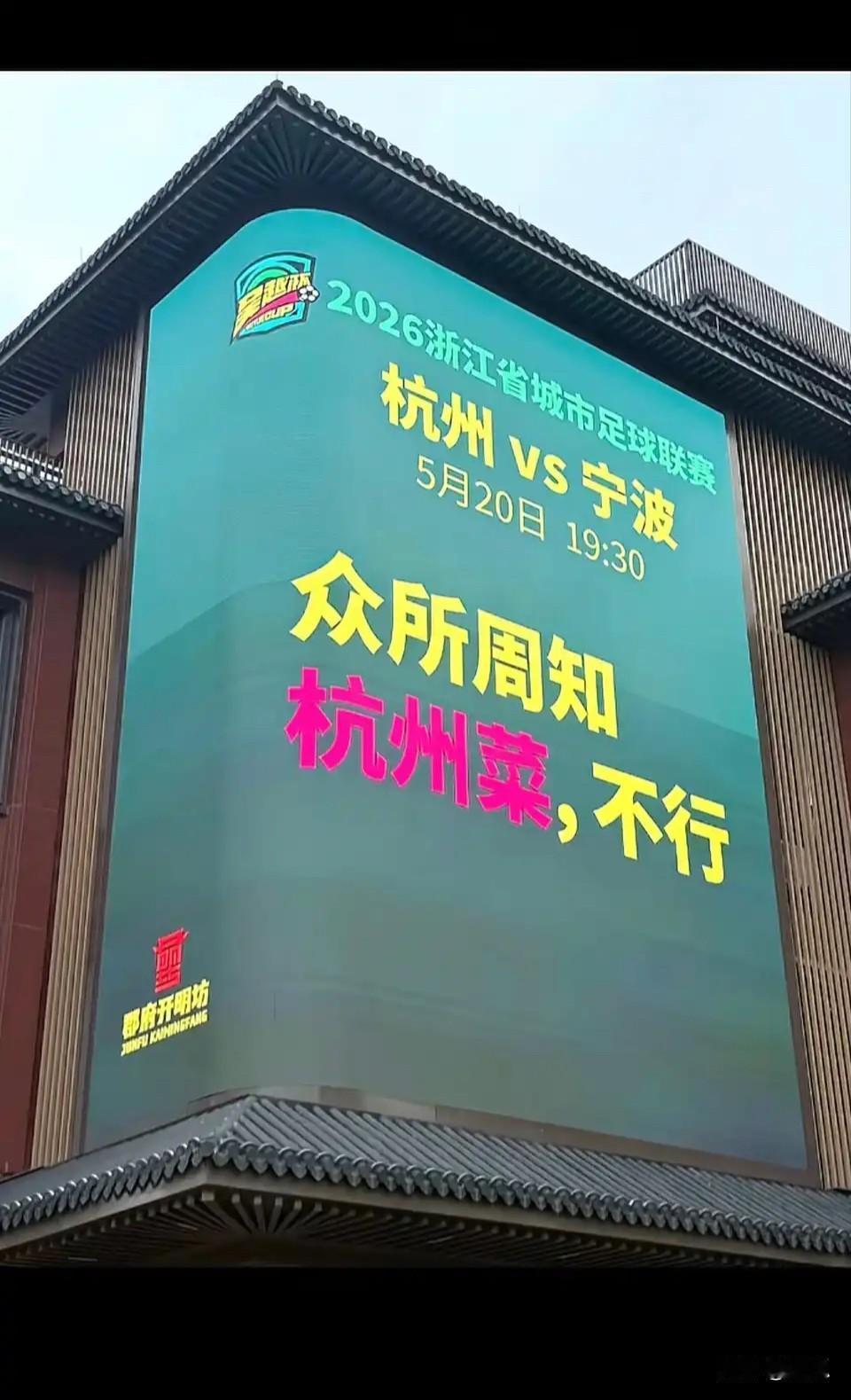 杭州菜到底行不行
