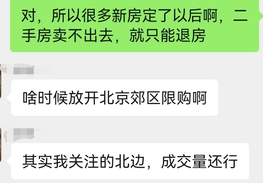 10月份，北京北部（海淀为主）的二手房行情好于东部（朝阳）…