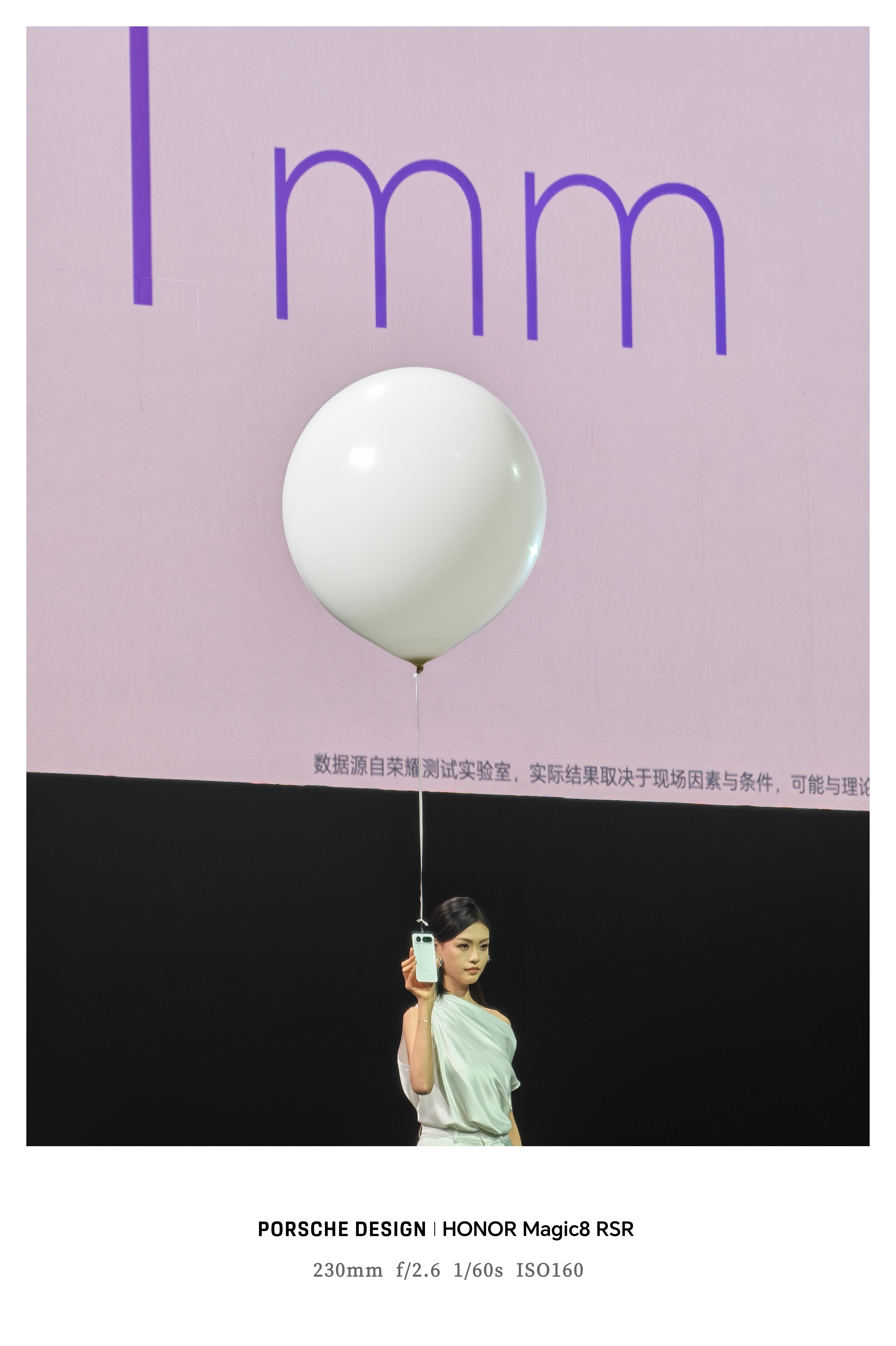 耀耀是会玩的，发布会现场竟然把Air真机挂到了气球上面，关键还飘了起来！真轻薄～