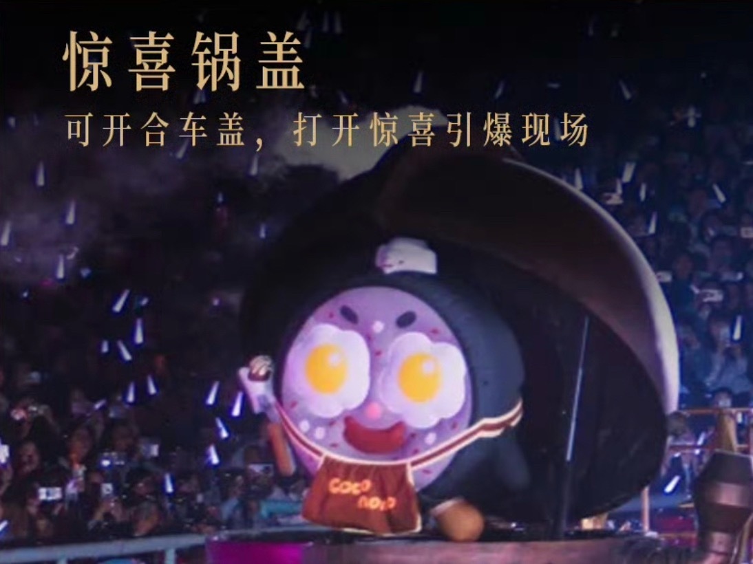 对不起但是这个惊喜锅盖真的好好笑哈哈哈哈哈哈 