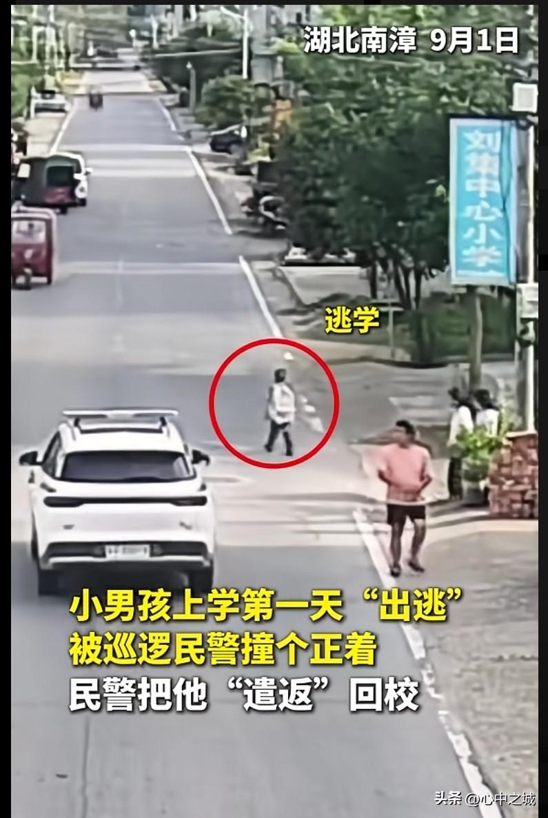 湖北南漳，刘集中心小学，开学第一天逃课小男生，被街上民警撞个正着，只能老老实实配