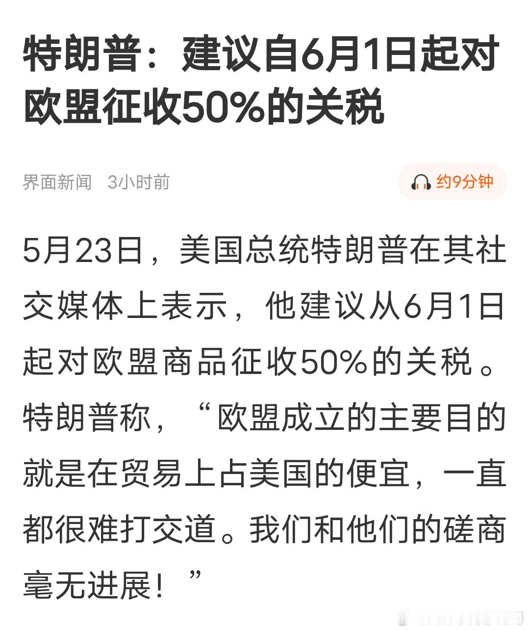 他把全球股市打下来了？ ​​​