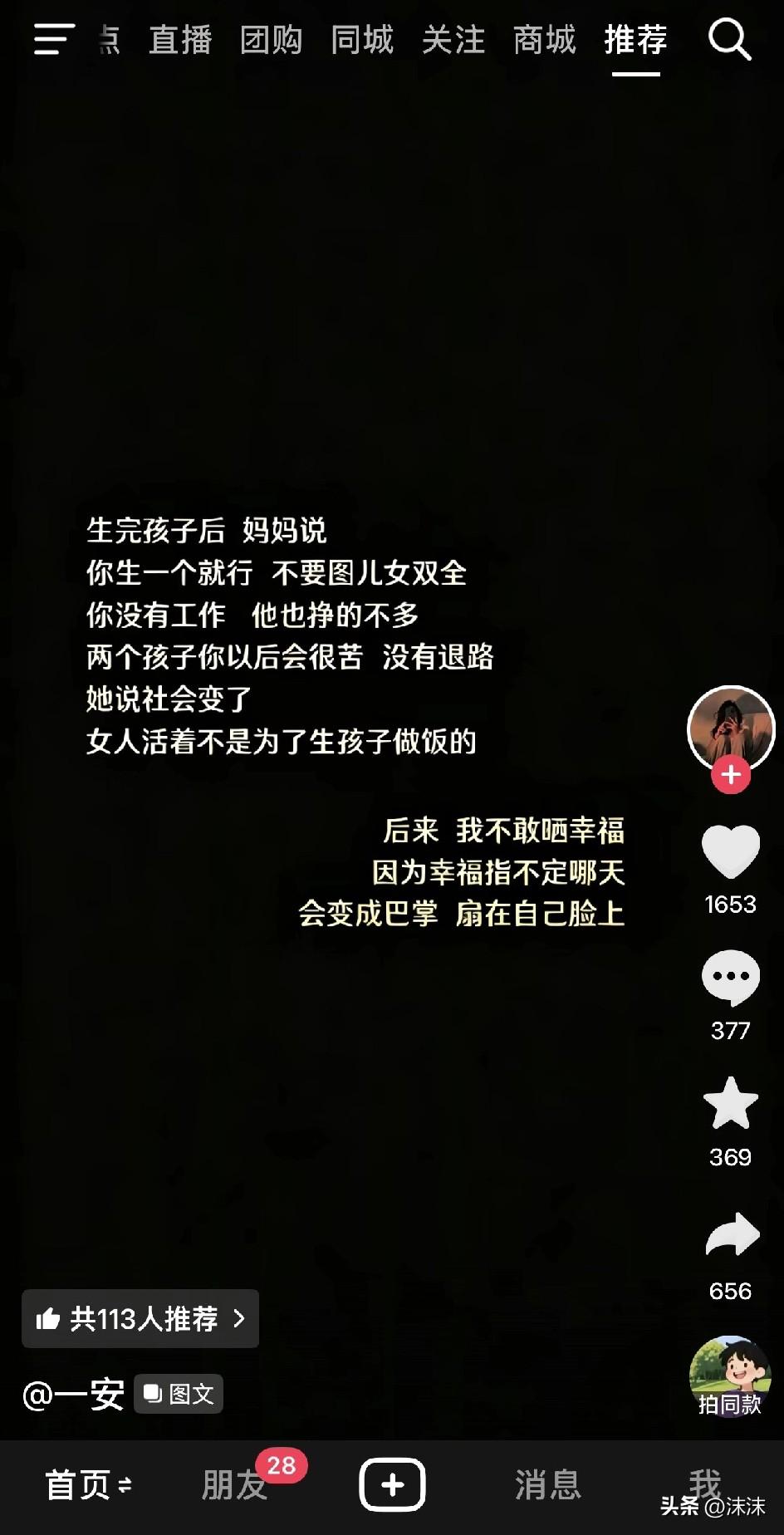 娘家妈在世时，不止一次跟我说：女子，记着妈的话，好孩儿不用多，一个顶十个。

后