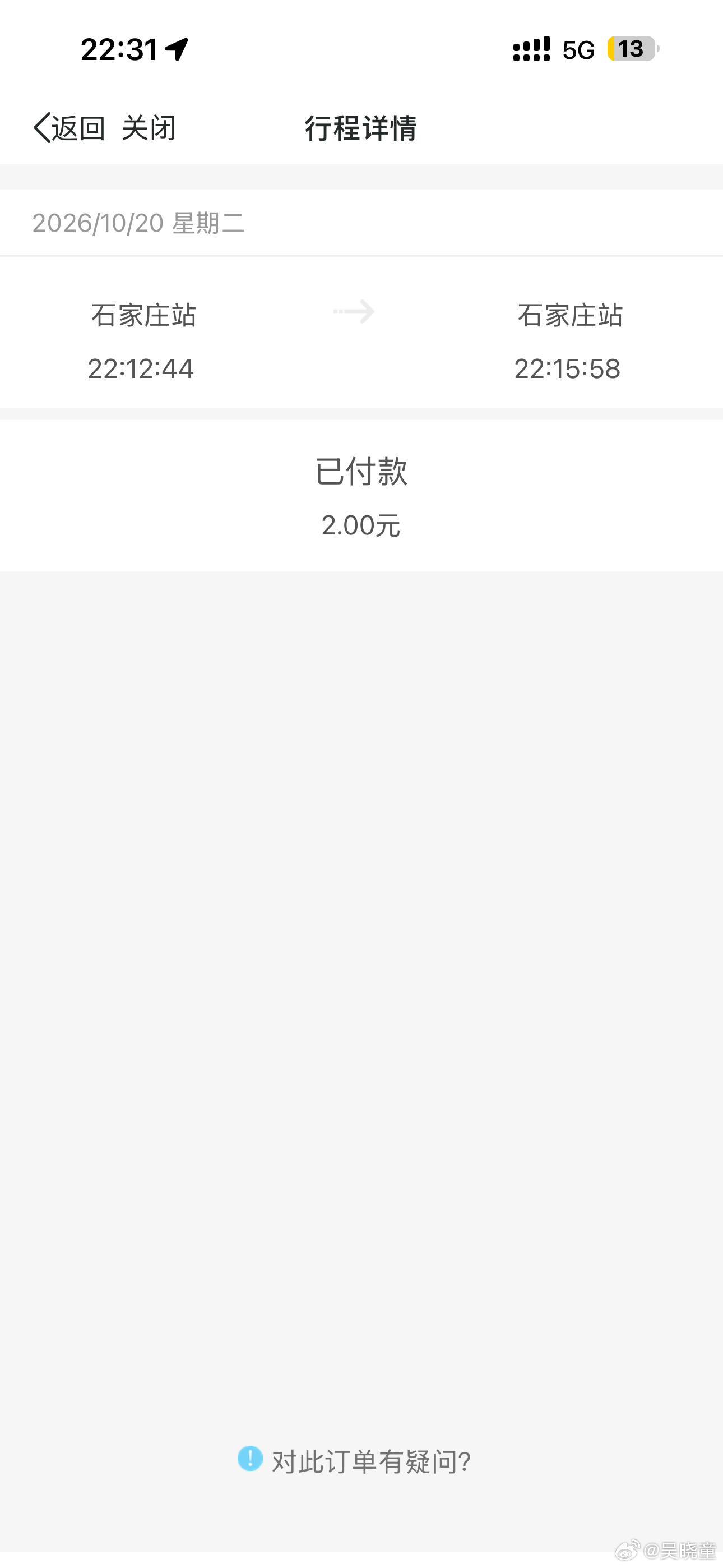 石家庄地铁真是恶心到家了，石家庄站进去，末班车走了，赶紧出来，3分钟原站进出直接
