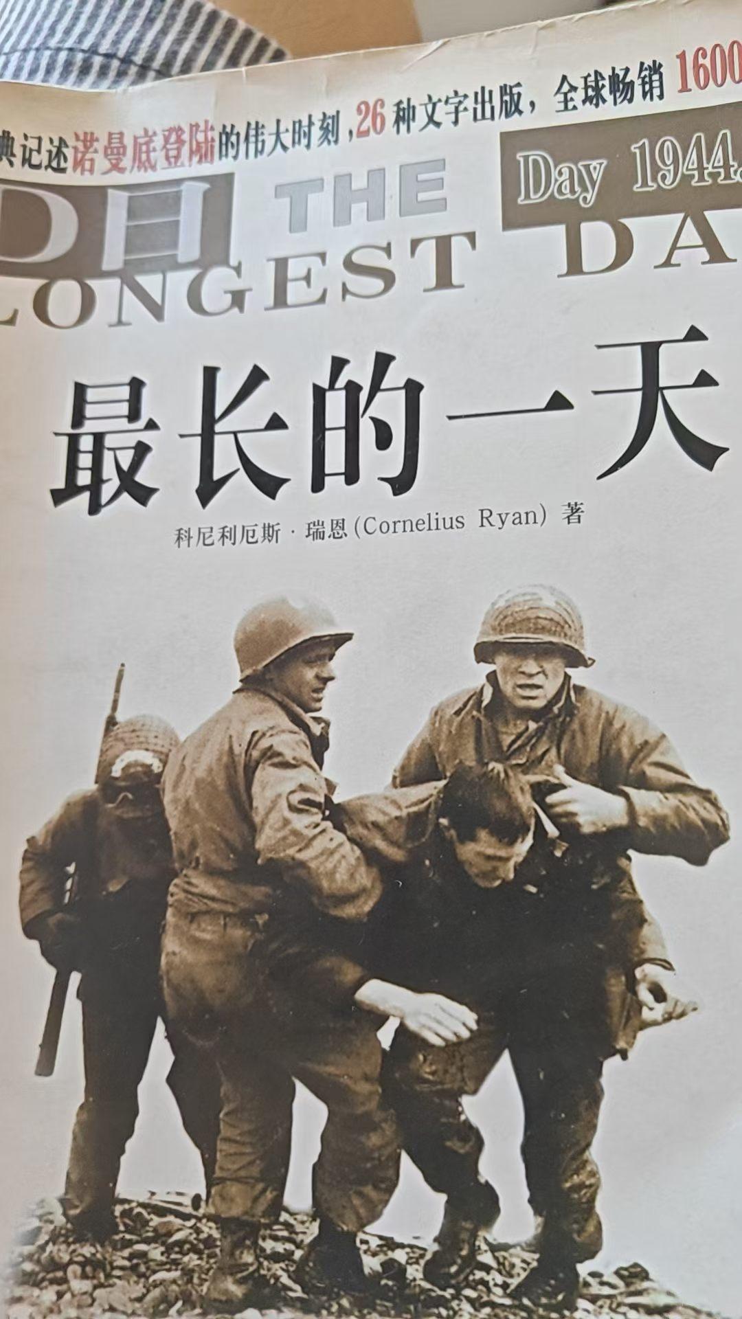 盟军诺曼底登陆
1944年6月6日，也就是D日当天，奥马哈海滩（代号“奥马哈”）