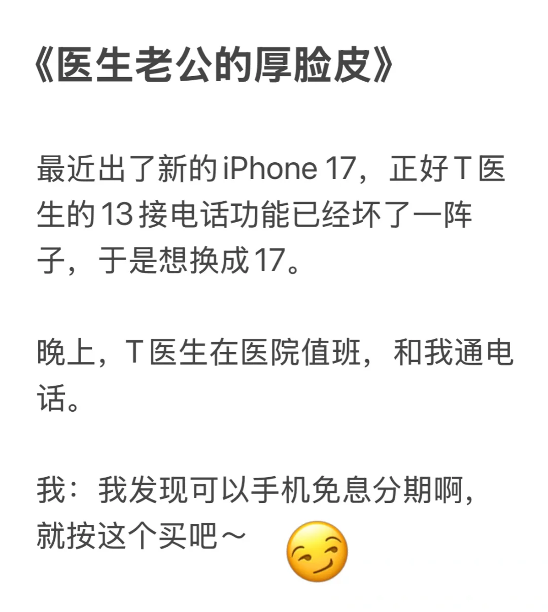 和医生老公的婚后日常