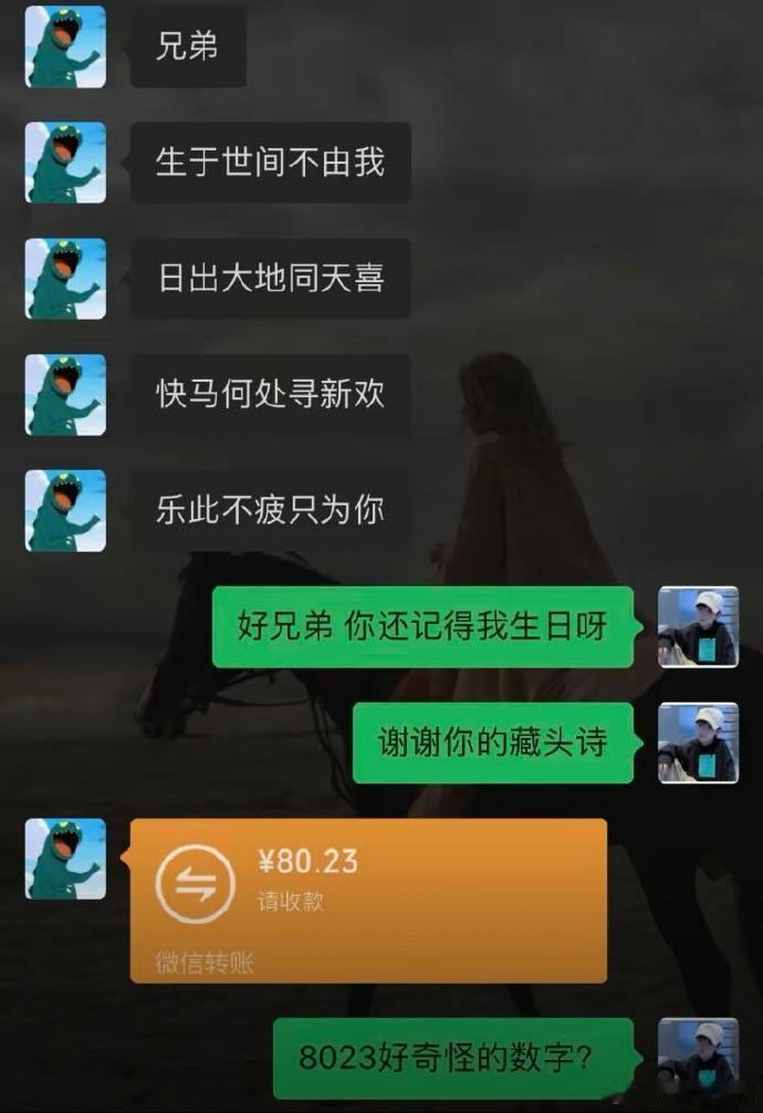 不仅藏头还藏尾，你兄弟提醒你把屁股藏起来呢！ 