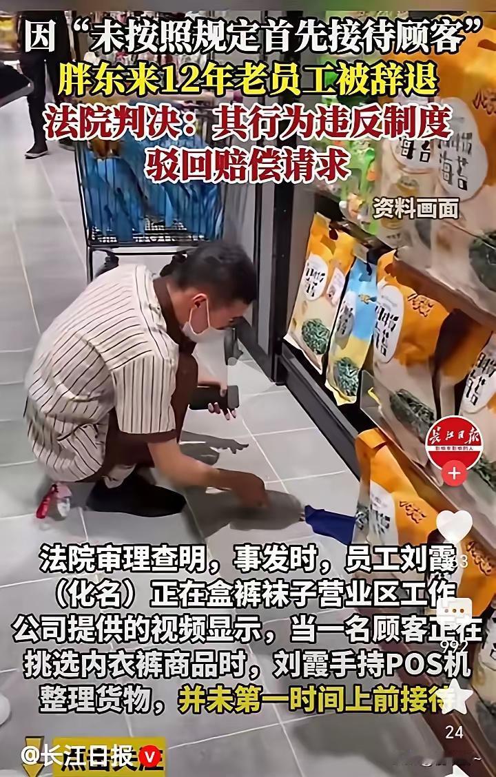 0补偿裁员 上热搜，
 所有打工人清醒点吧

胖东来敢硬刚，是因为
平时真舍得给