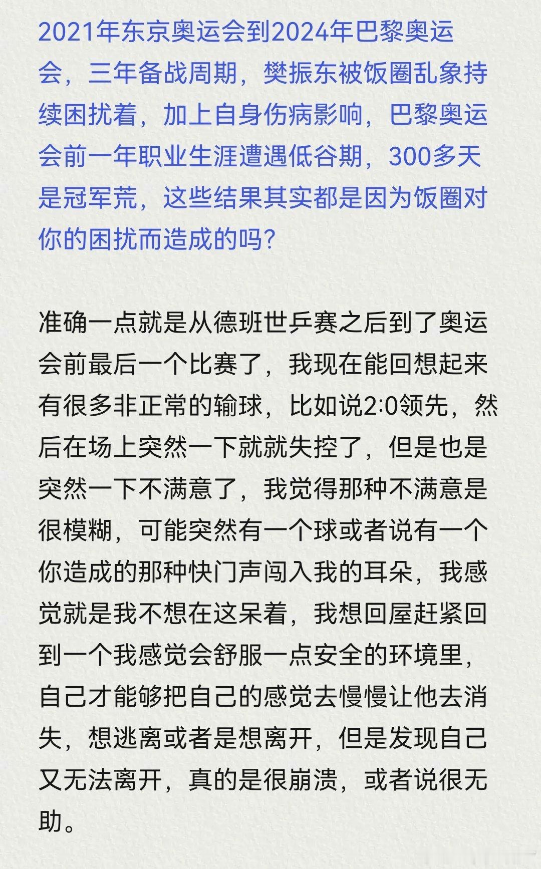 有人问国乒为什么没有心理医生其实每个教练既是“心理医生”又是“PUA大师”他们那