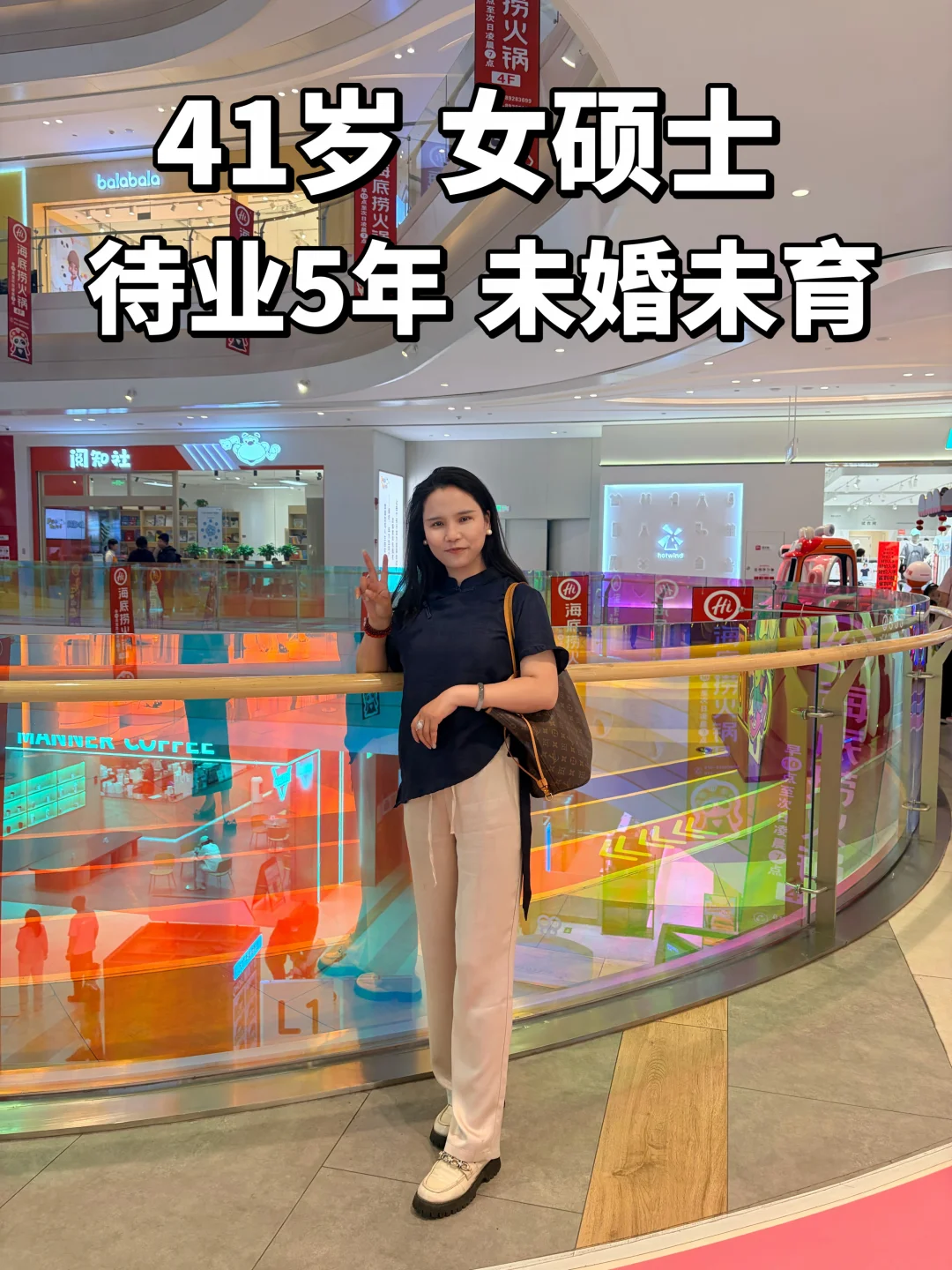 天花板级别的大龄剩女