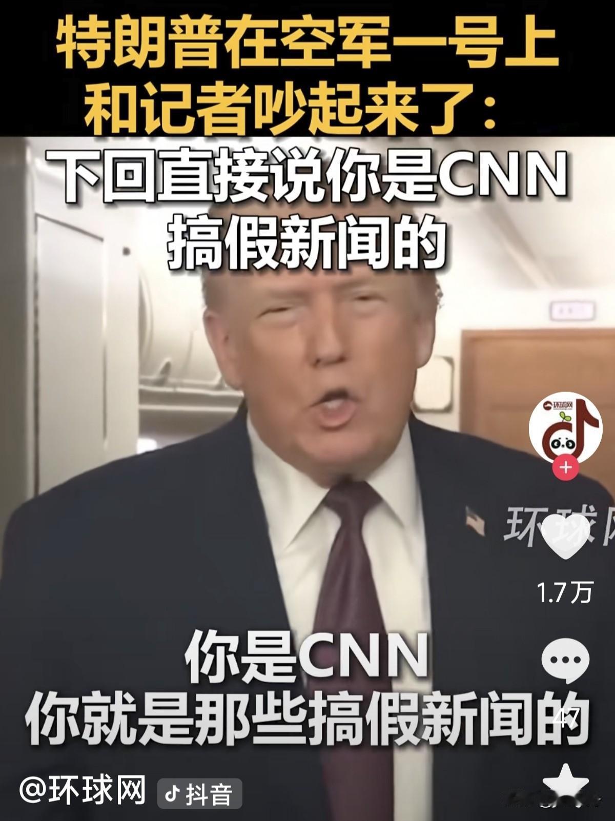 特朗普是美国新形象的开拓者和塑造者

       5月15日，在空军一号返美的