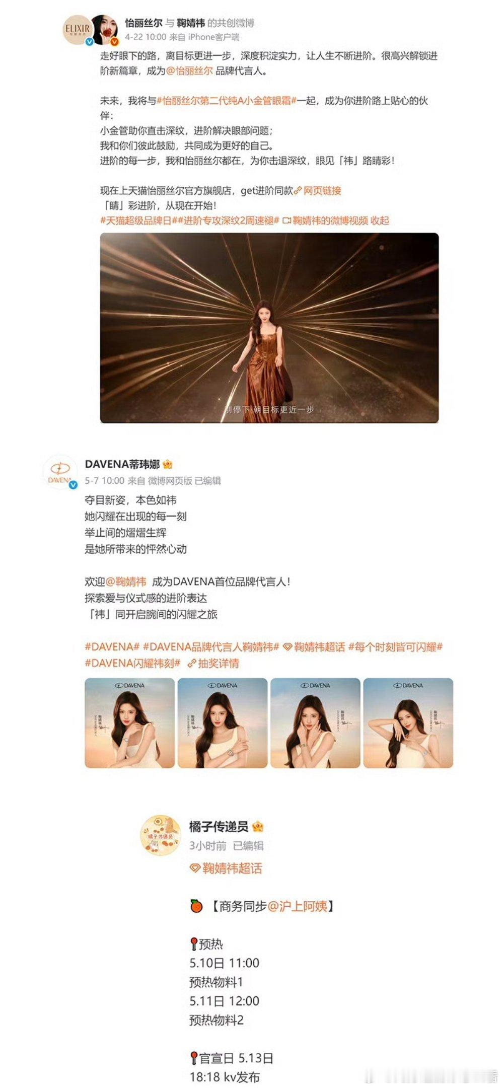 鞠婧祎离开丝芭发现外面根本没有雨，只有大好的晴天……鞠婧祎 沪上阿姨 ​​​
