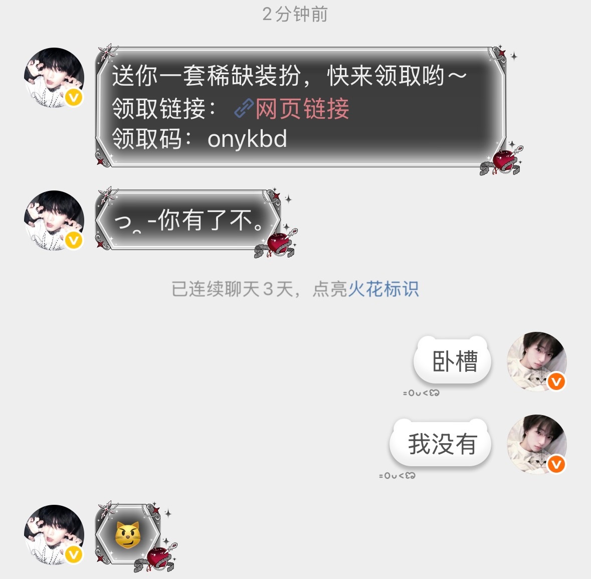 我保证你是天使
