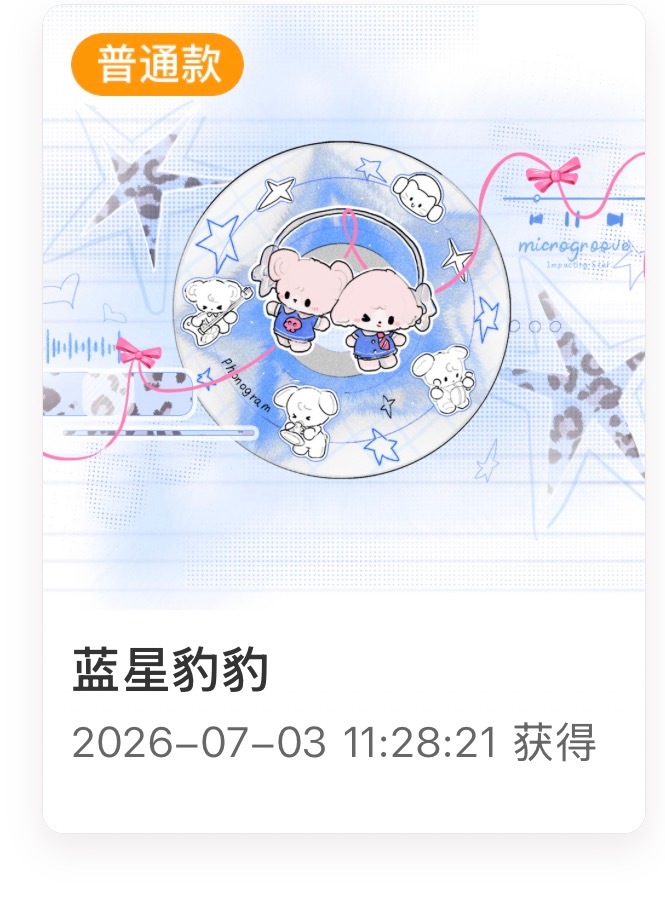 我说什么来着 plq抽一个新普装扮 明天中午开  抽奖详情