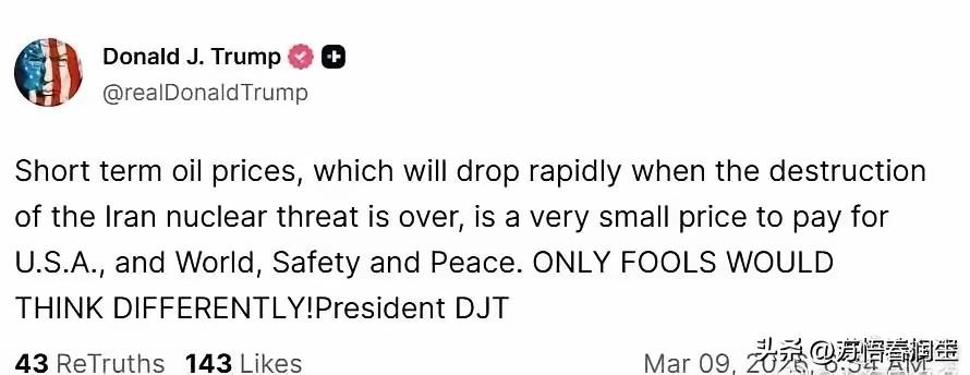 老特做空石油，做反了，大骂华尔街。
以为是第二个委内瑞拉，结果发现战争短期结束不