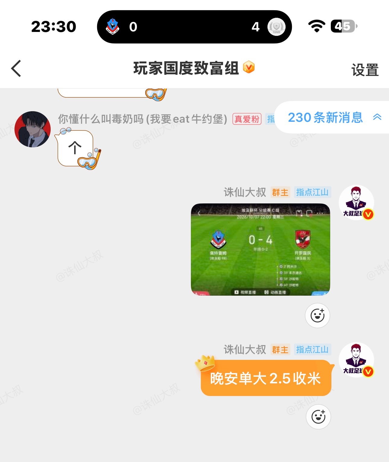 每日重心收米诛仙大叔[超话] ​​​