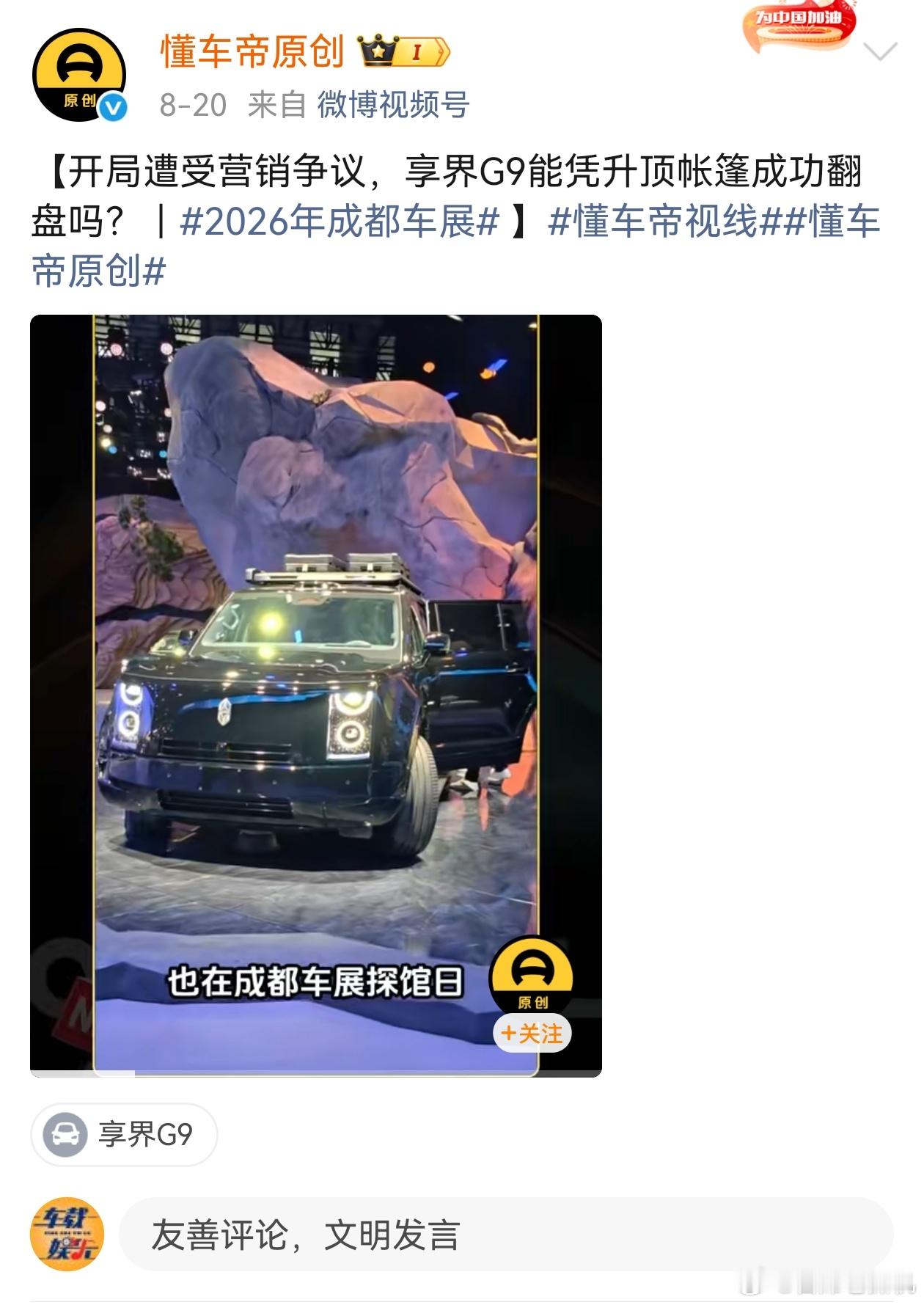 懂车帝，这最近火力怎么样？ 