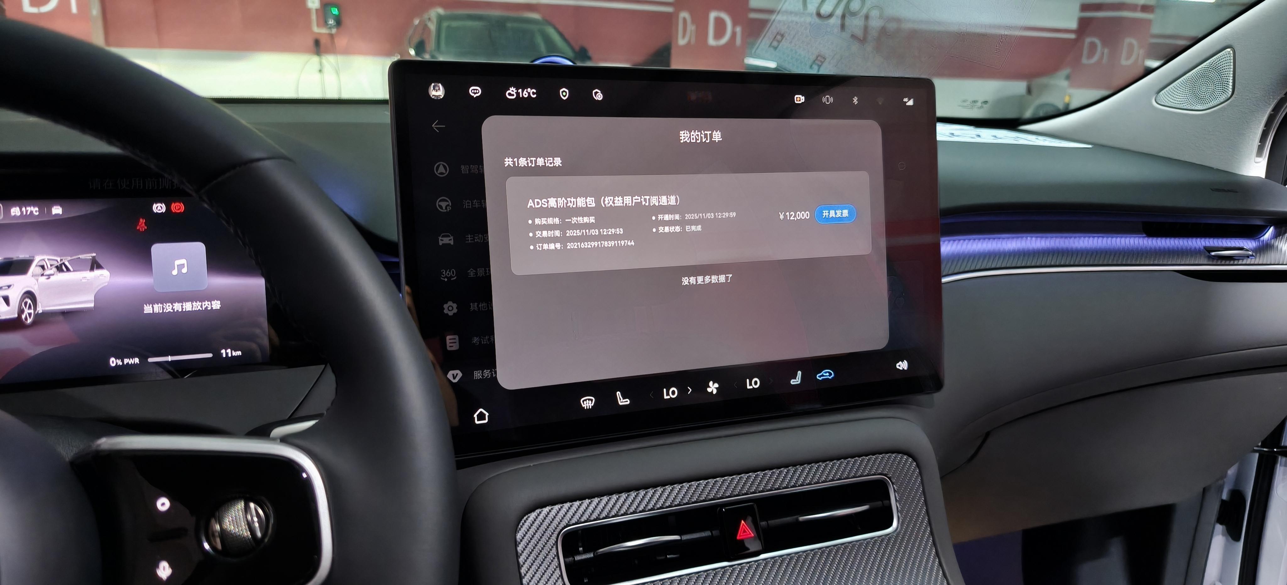 把尚界H5开回家前开通了ADS高阶智驾包，不过得开100公里才能激活，正愁怎么把