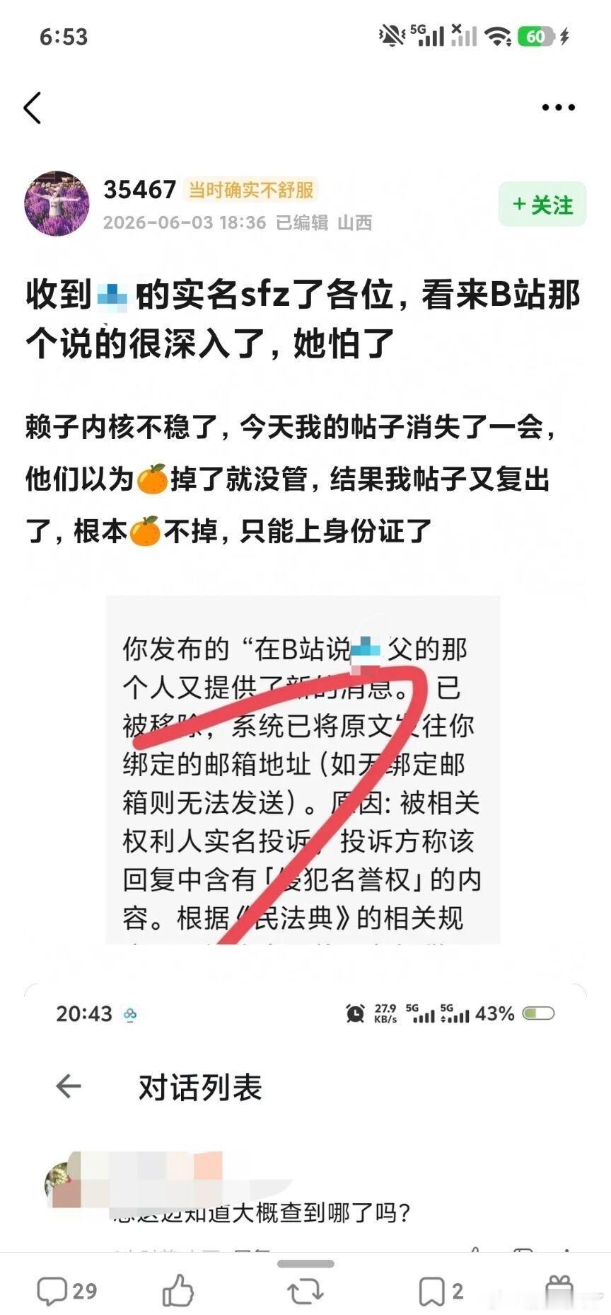 吃瓜不信瓜🍉