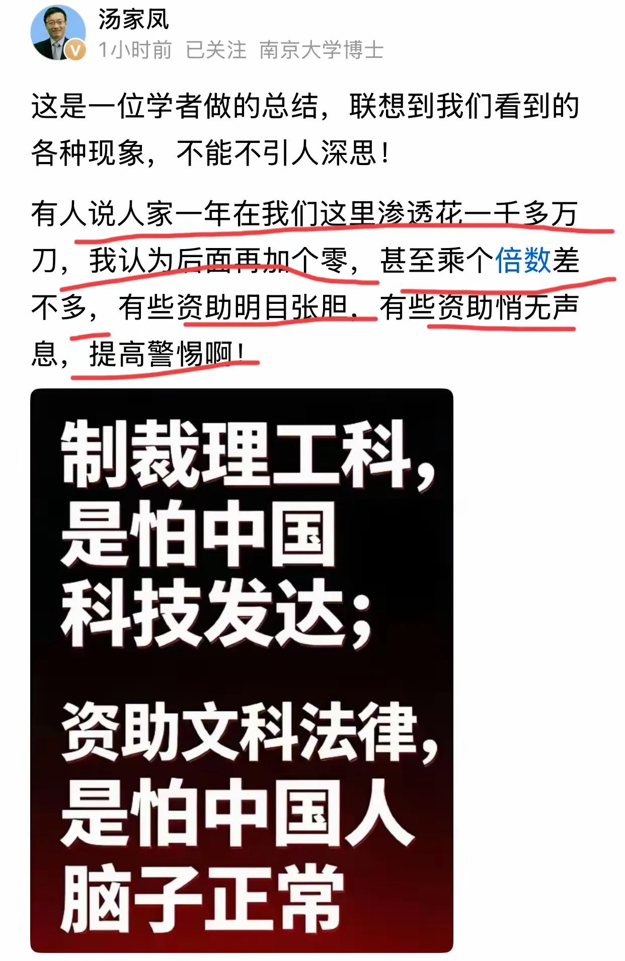 汤家凤教授指出了问题的核心：世间从未有无缘无故的善意，所谓"真金白银"的资助绝非