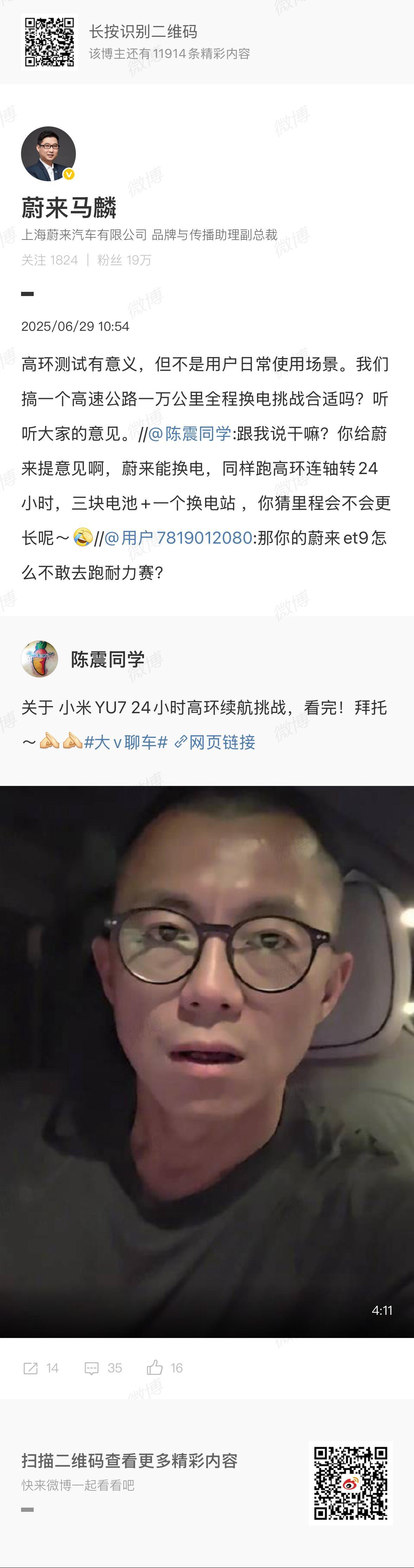 上海到珠峰单程有4500公里了吧？跑个来回就接近1万公里，往返全程换电，可以搞一