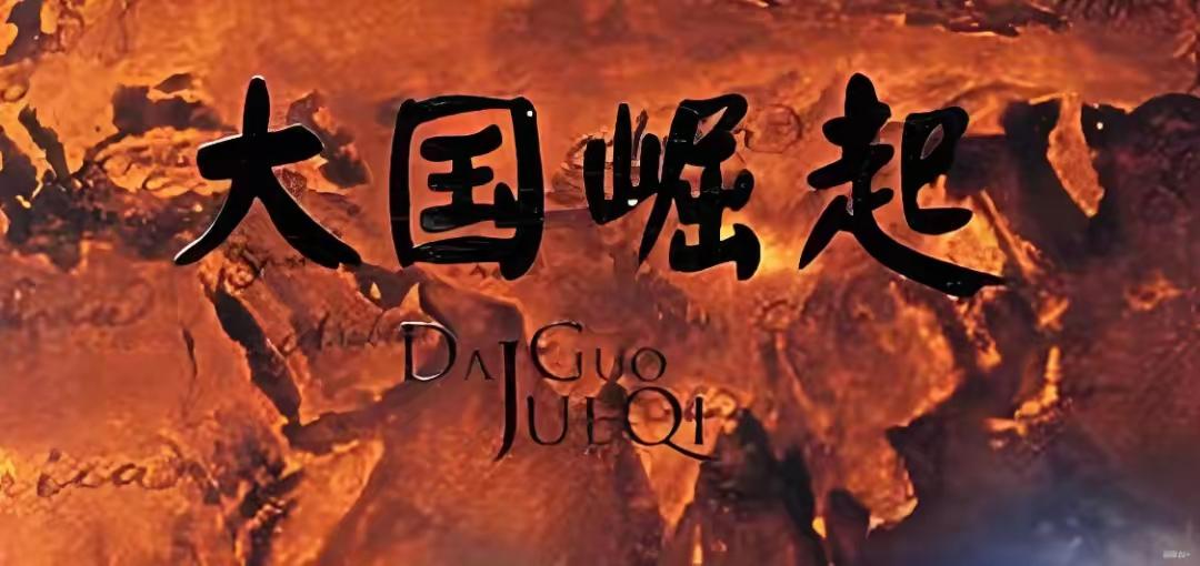 中国即将完成全球战略布局，西太平洋主导权更替进入关键阶段。最新政策文件首次出现"