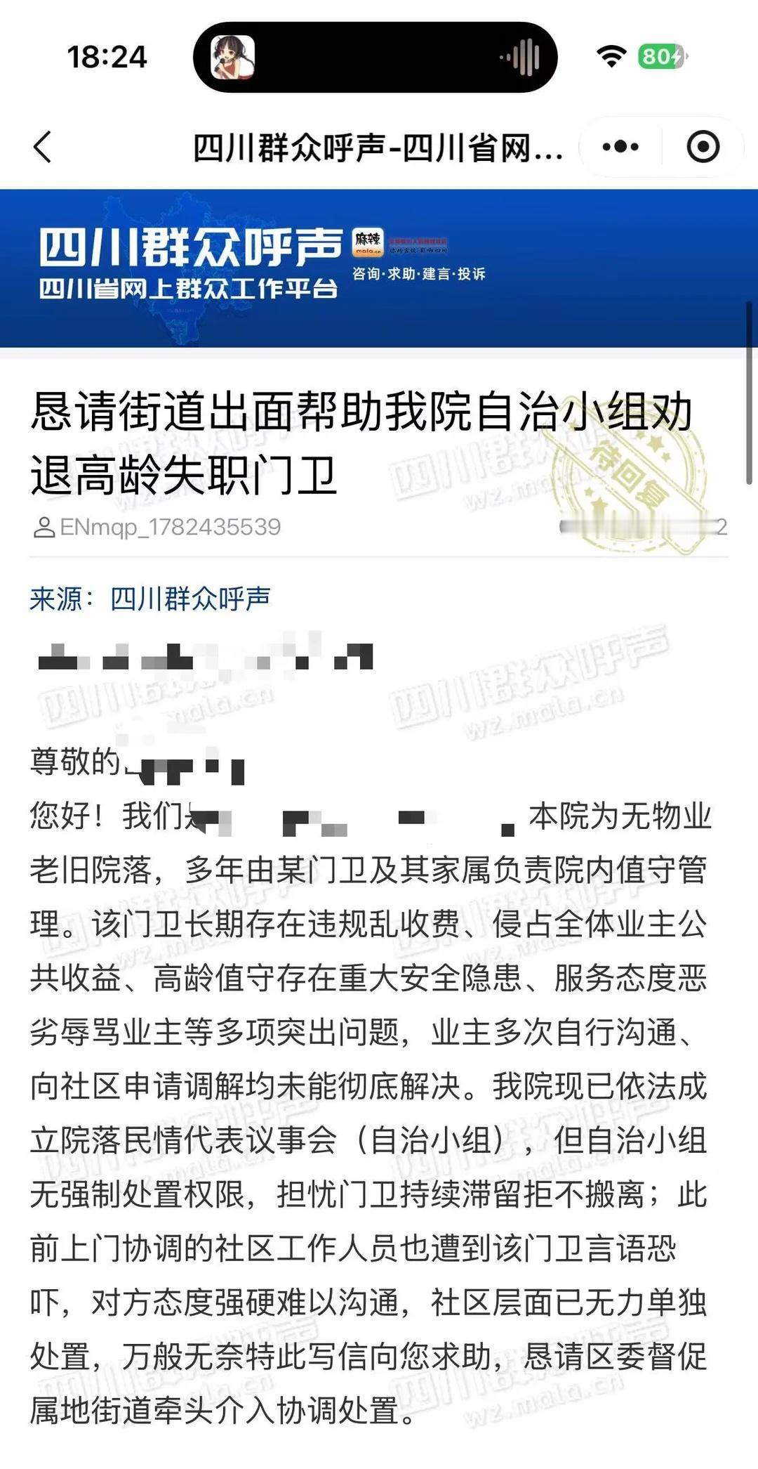 高龄门卫值守小区，安全真的靠得住吗？
老小区想换掉71岁的门卫。我们小区门卫也都