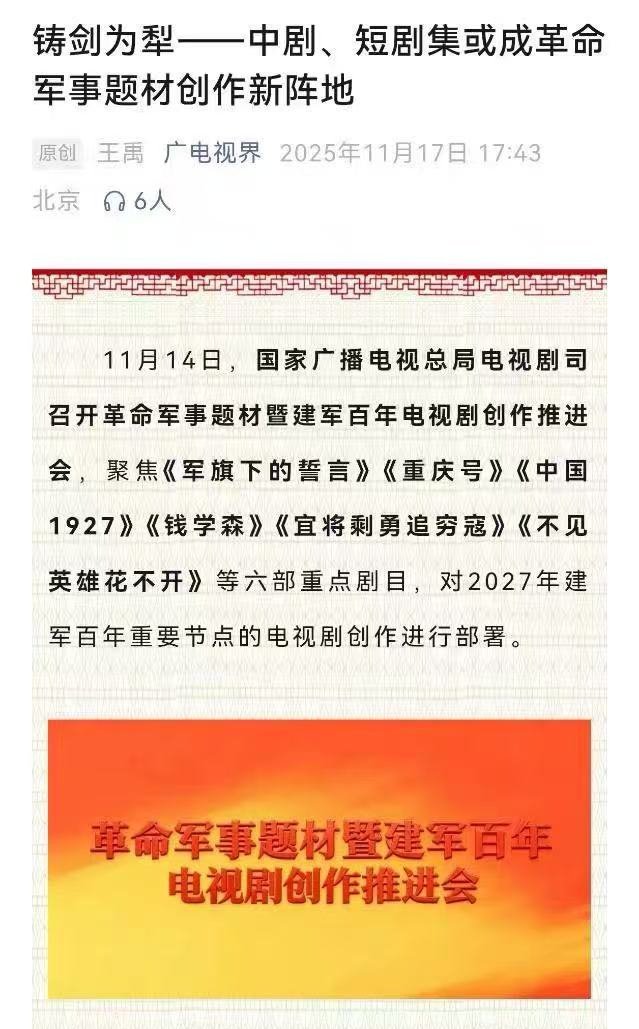 难怪了，重庆号是2027年建军百年六部重点项目之一，这肯定会各种背调的。 ​​​