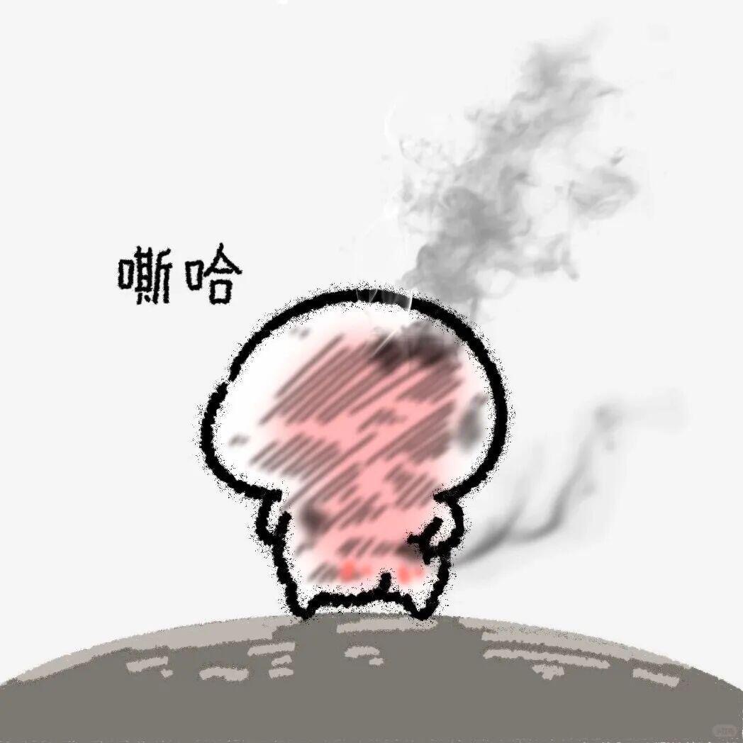 岑先生  热的我感觉身上都馊了 