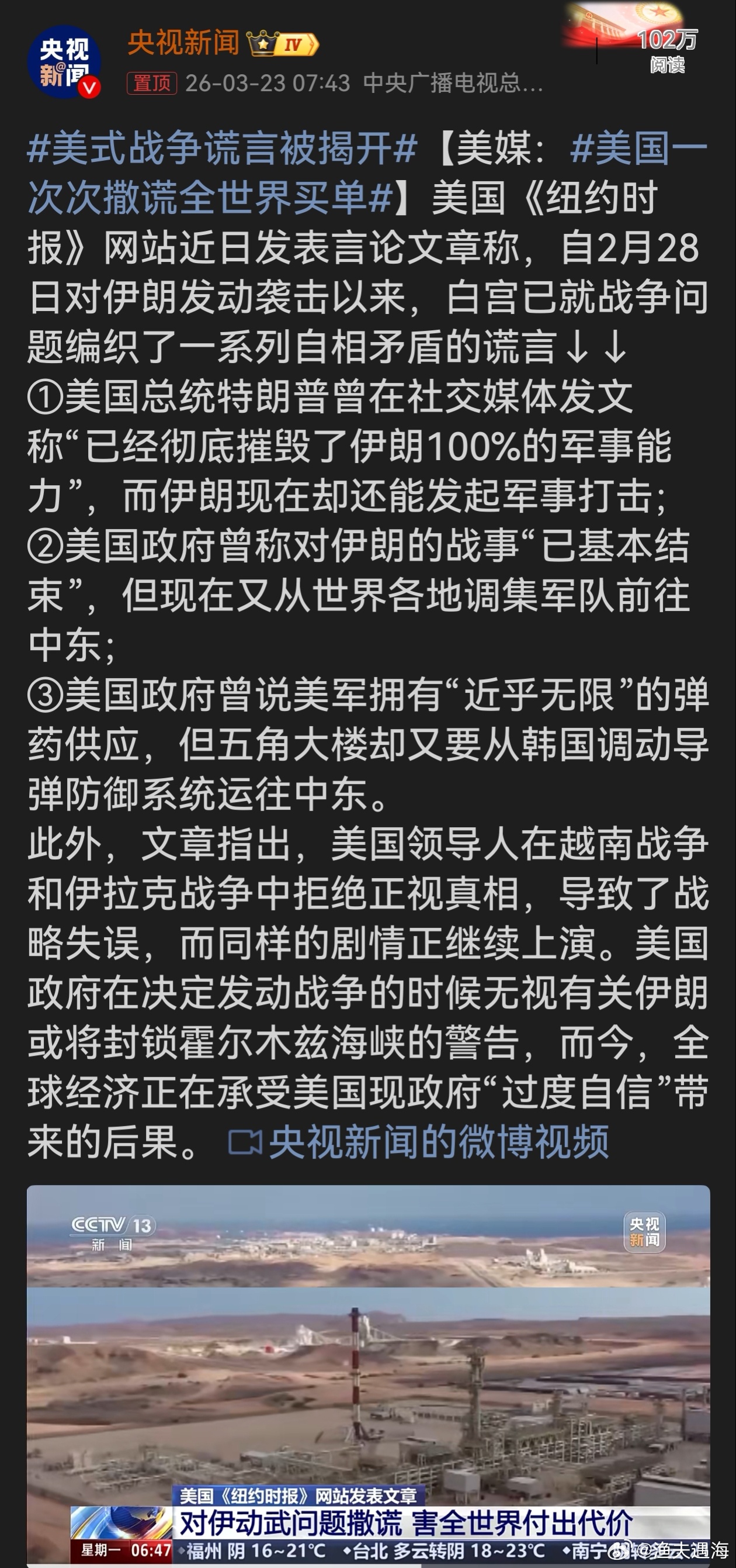 美国一次次撒谎全世界买单美国这撒谎技能真是“炉火纯青”啊，自家人都看不下去了。这