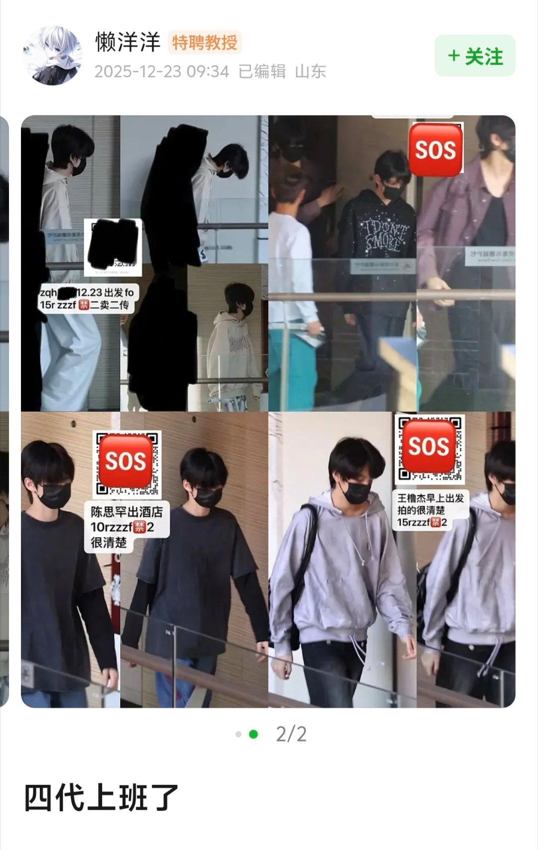 豆瓣酱上看到的素材，我不知道涂黑的是哼哼，对不起