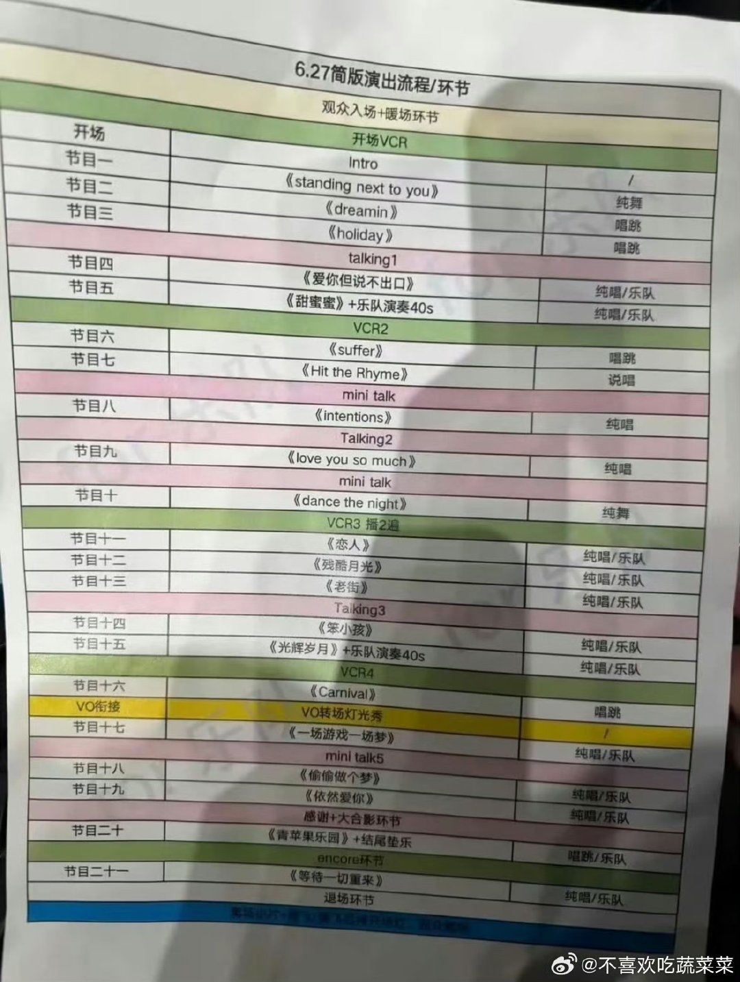 穆祉丞专场歌单 哇塞 