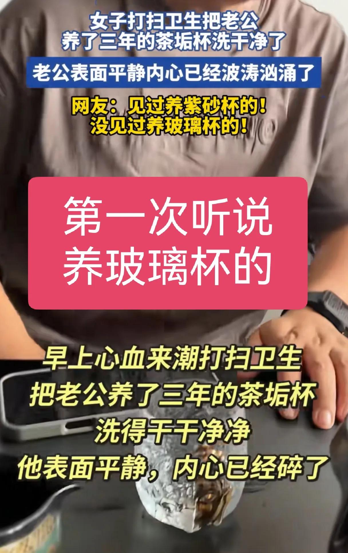 女子做得没毛病，哪有拿玻璃杯养茶垢的？玻璃杯上有茶垢，那完全是不卫生，没有任何意
