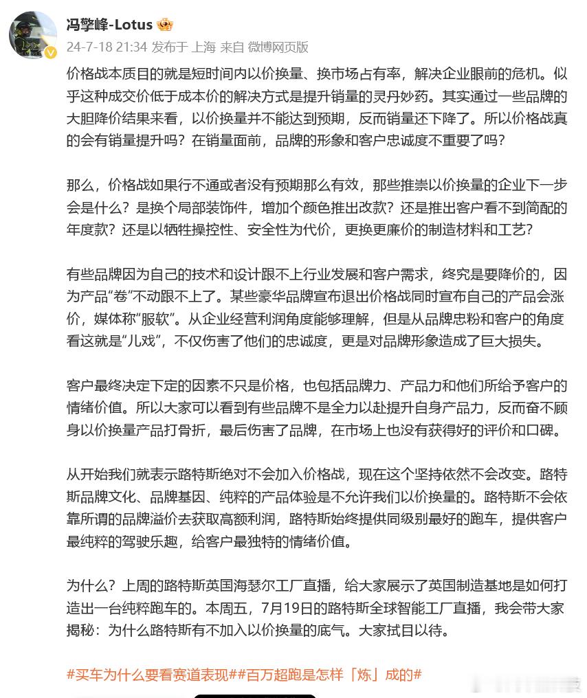 #路特斯CEO回应汽车价格战# 小黑小总结一下，豪华品牌电车跟不上中国步伐，所以