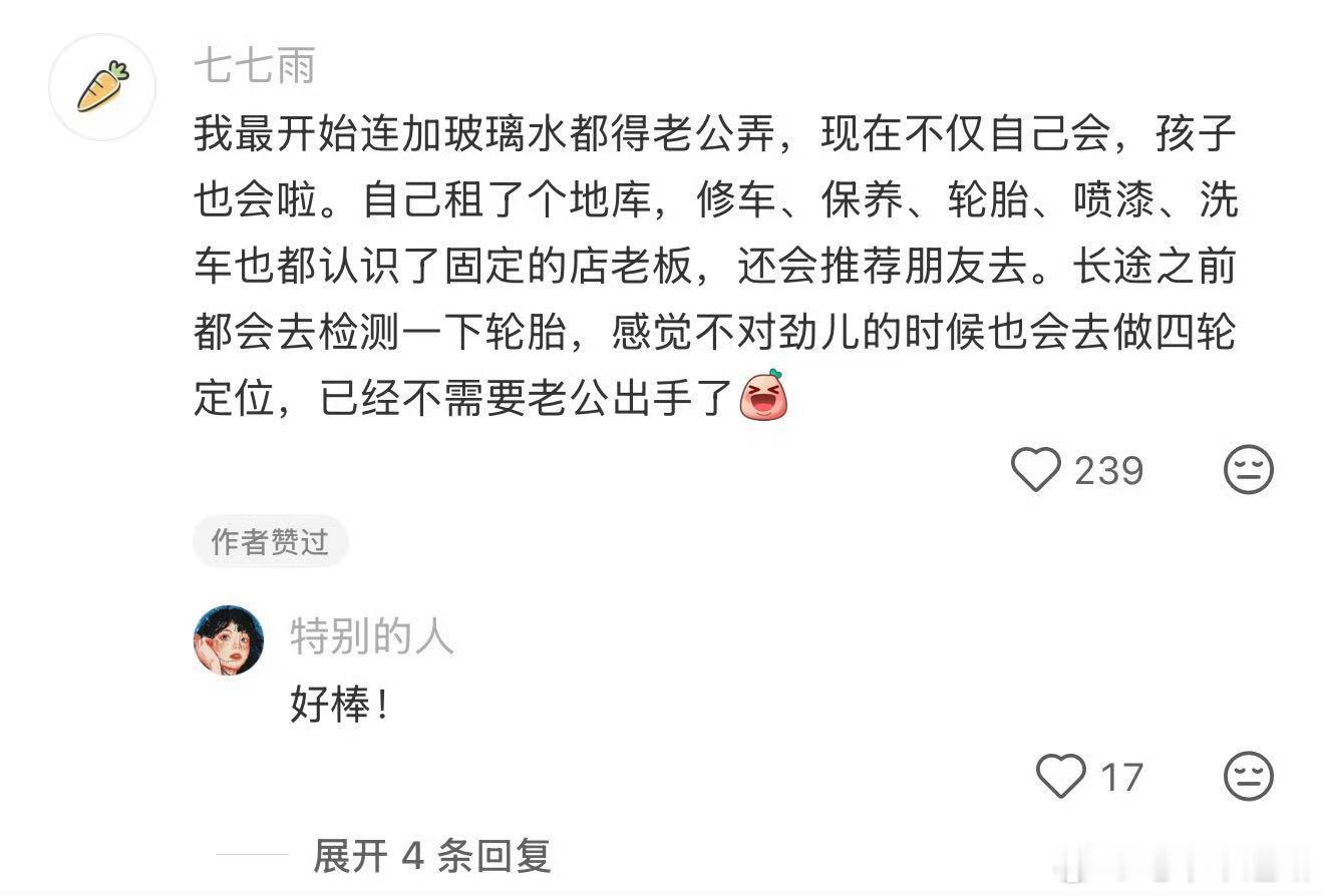 开车久了真的会有准确的直觉第六感这个词，从来不是说着好玩儿的。如果开车的时候，突