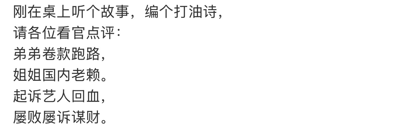 来自黎叔的分享谋财坑人的老赖，动不动就发癫不排除为了财，收💰办事ex人 