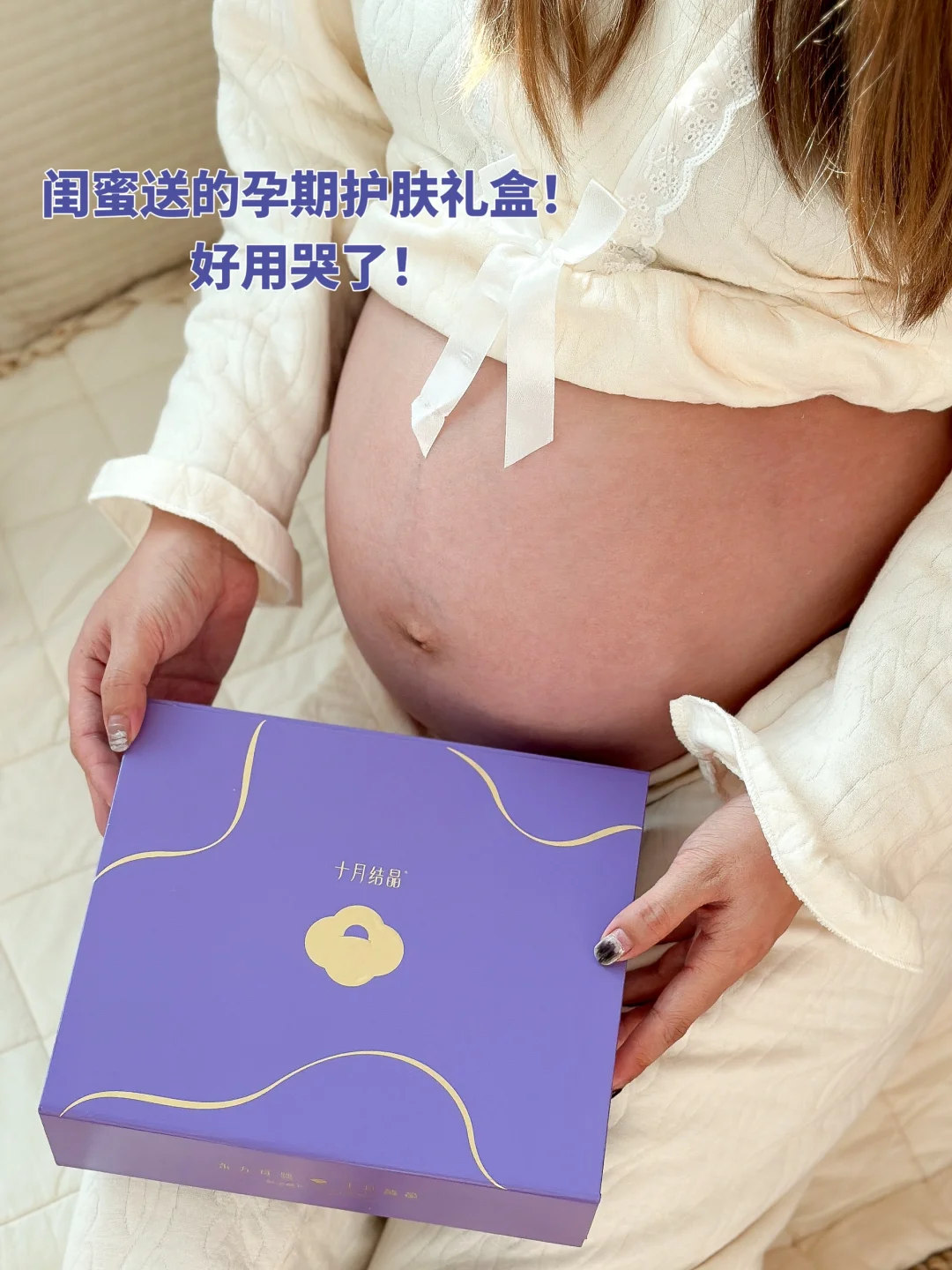 北方沙漠大干皮😌终于找到了本命孕妇护肤品