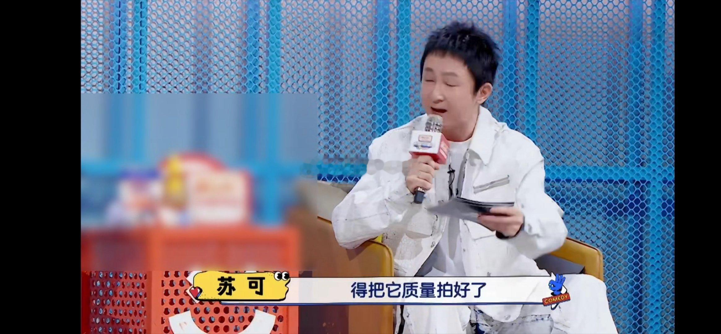 苏可为短剧观众发声  在短剧蓬勃兴起的当下，苏可站了出来，为广大短剧观众传递心声