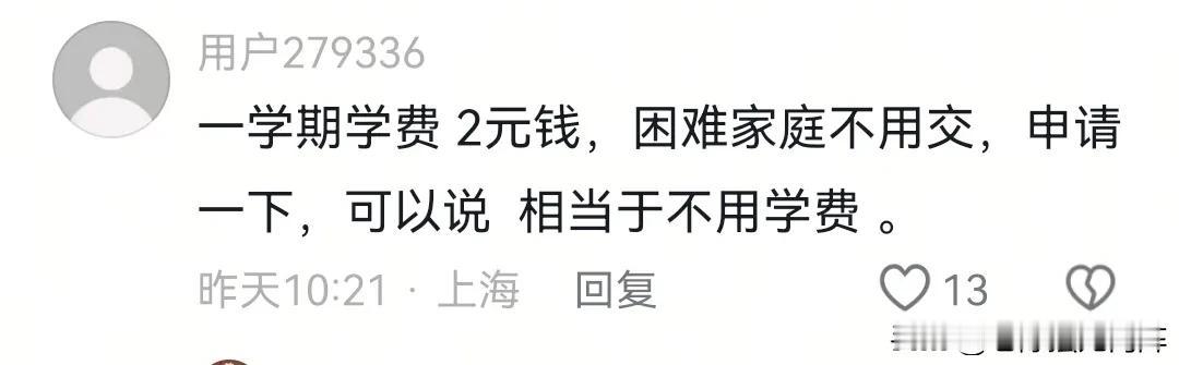 七十年代中小学的学费（学杂费）很便宜吗？那个年代人人都能上学吗？老陈讲前三十年 