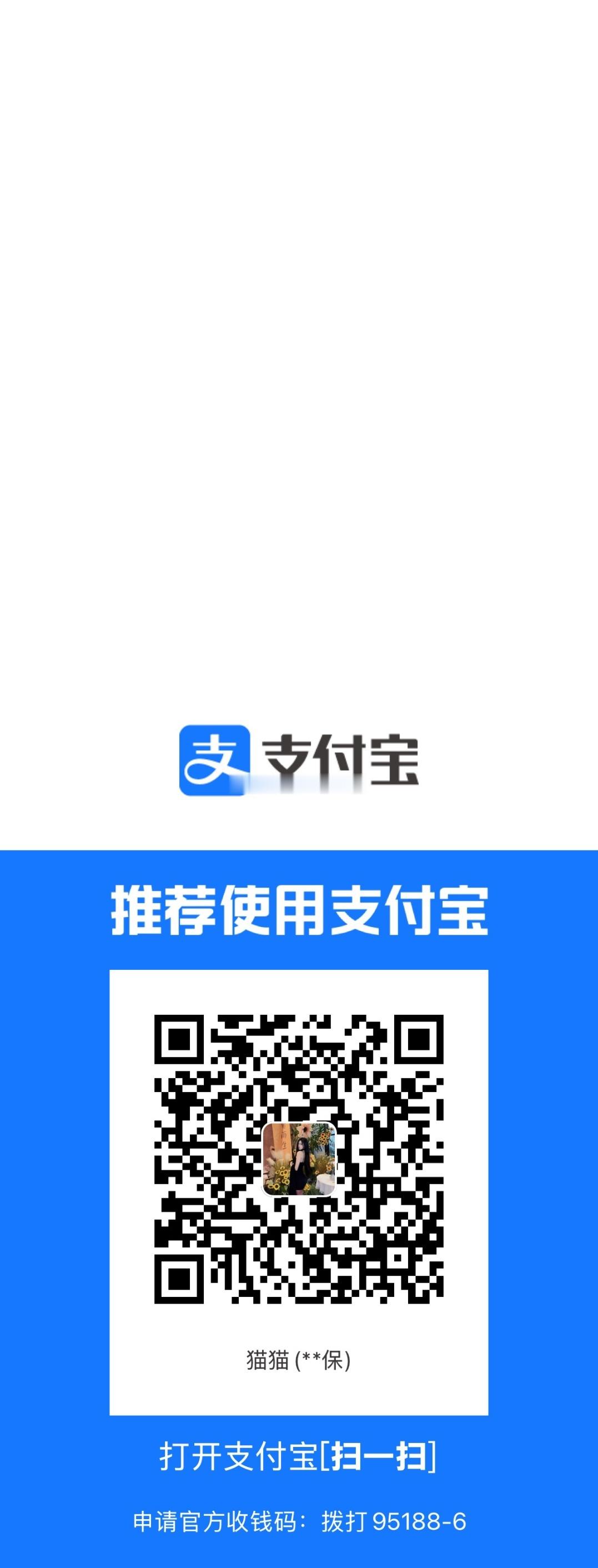 马上过年了～该打赏了～不要让我过去一年的努力白费 让我开心的回家过年 明年更努力