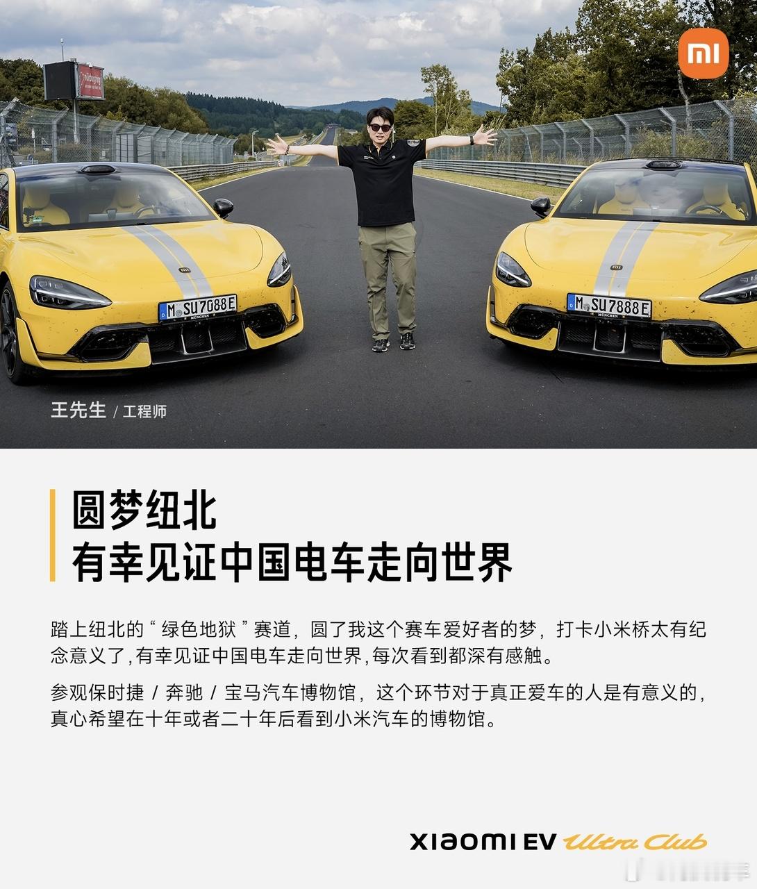 小米SU7 Ultra，这才是真豪华玩家该有的样子。朋友们，今天再和大家聊聊小米
