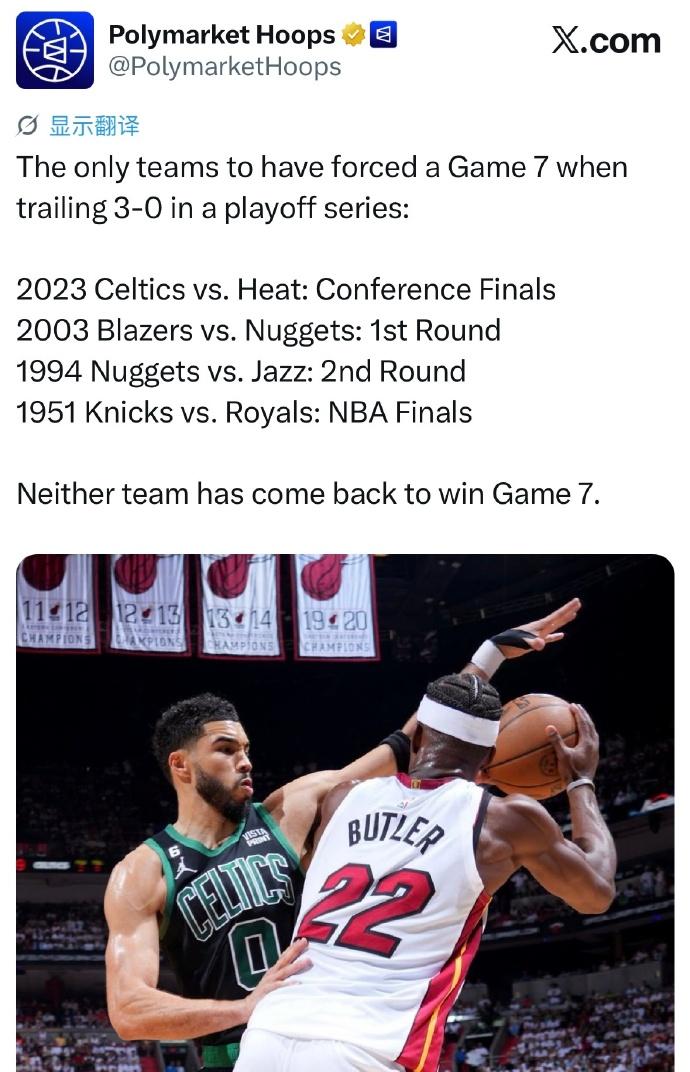 系列赛0-3落后，能拖进抢七大战的球队：

2023年：凯尔特人vs热火：东部决