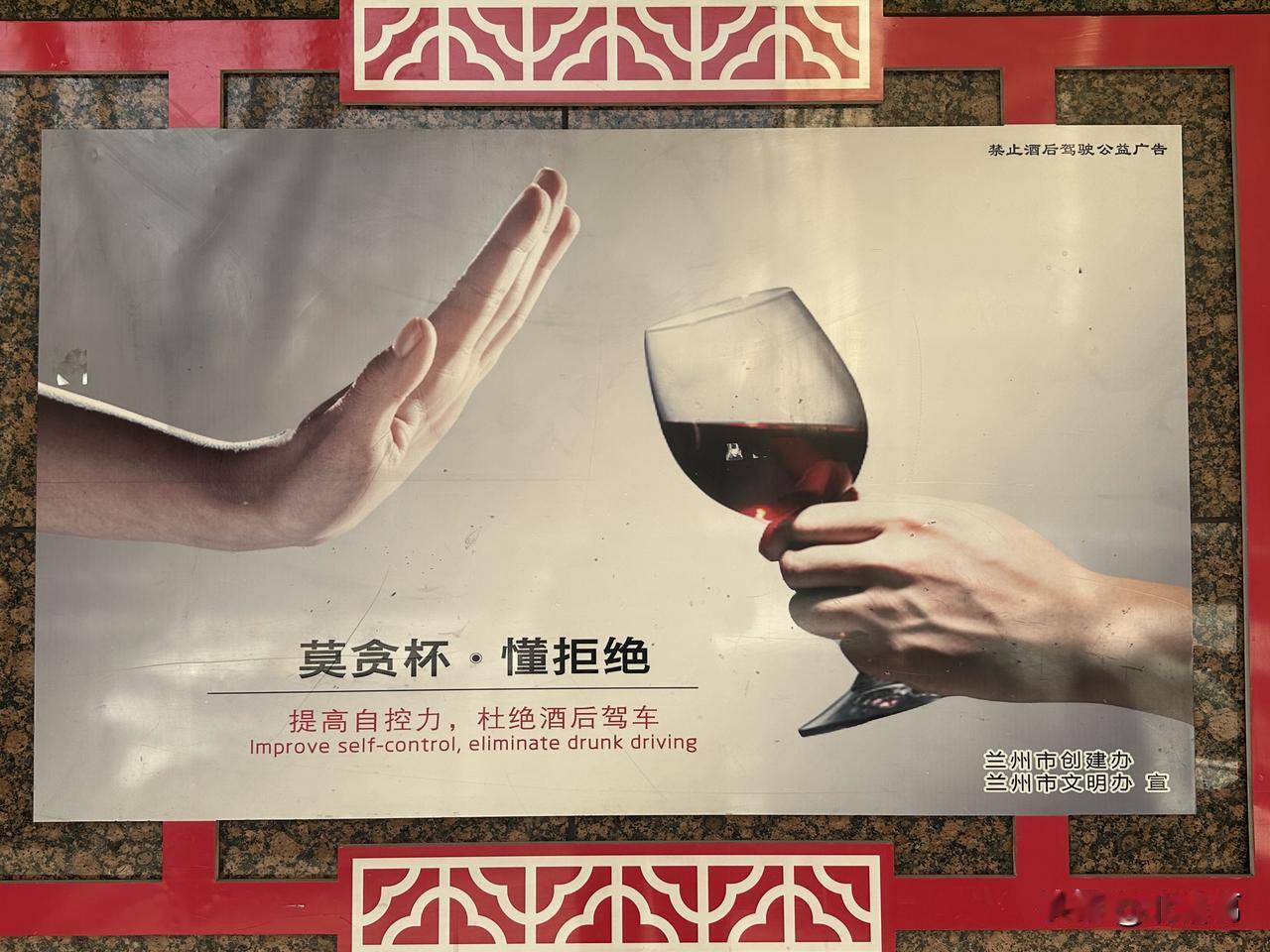 这是我在兰州街头见到过的最好的公益广告，没有之一！你认为如何？