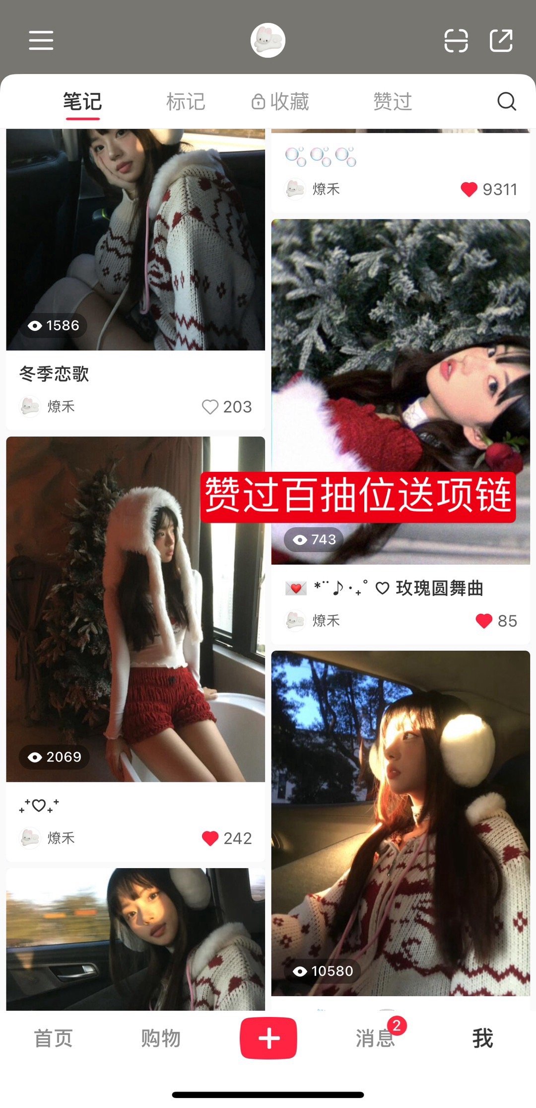 P1赞评里揪位老婆送项链 在小红薯🍠 👍过百就开[可怜] 还差一点！！！不要