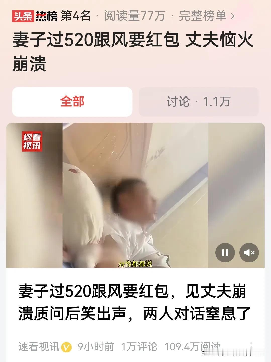 这种男人离了算了！凡是520不给老婆发红包的男人都不是好男人？

2.14情人节