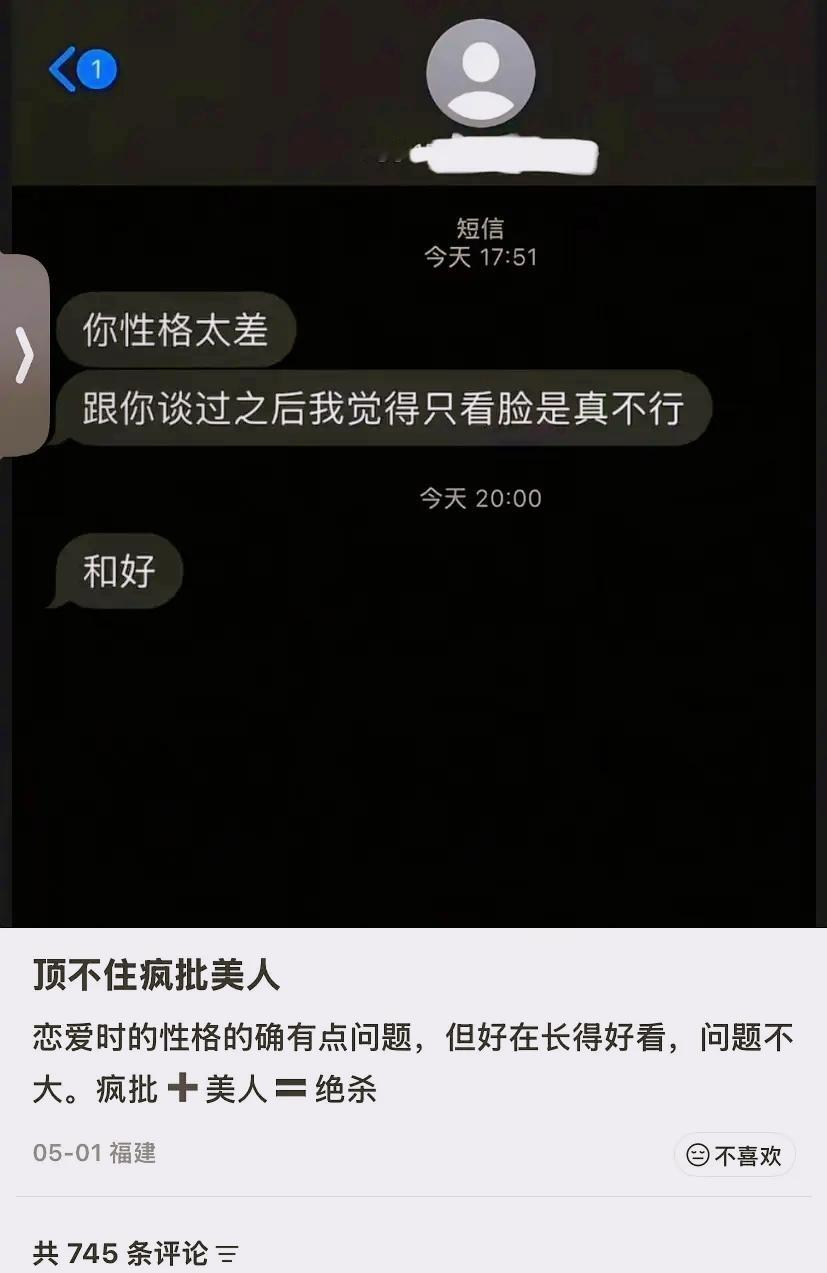 ：）
小某书看到的，笑死。
对面只绝情了2小时🫢
顶不住疯批美人
蔡澜说：
“