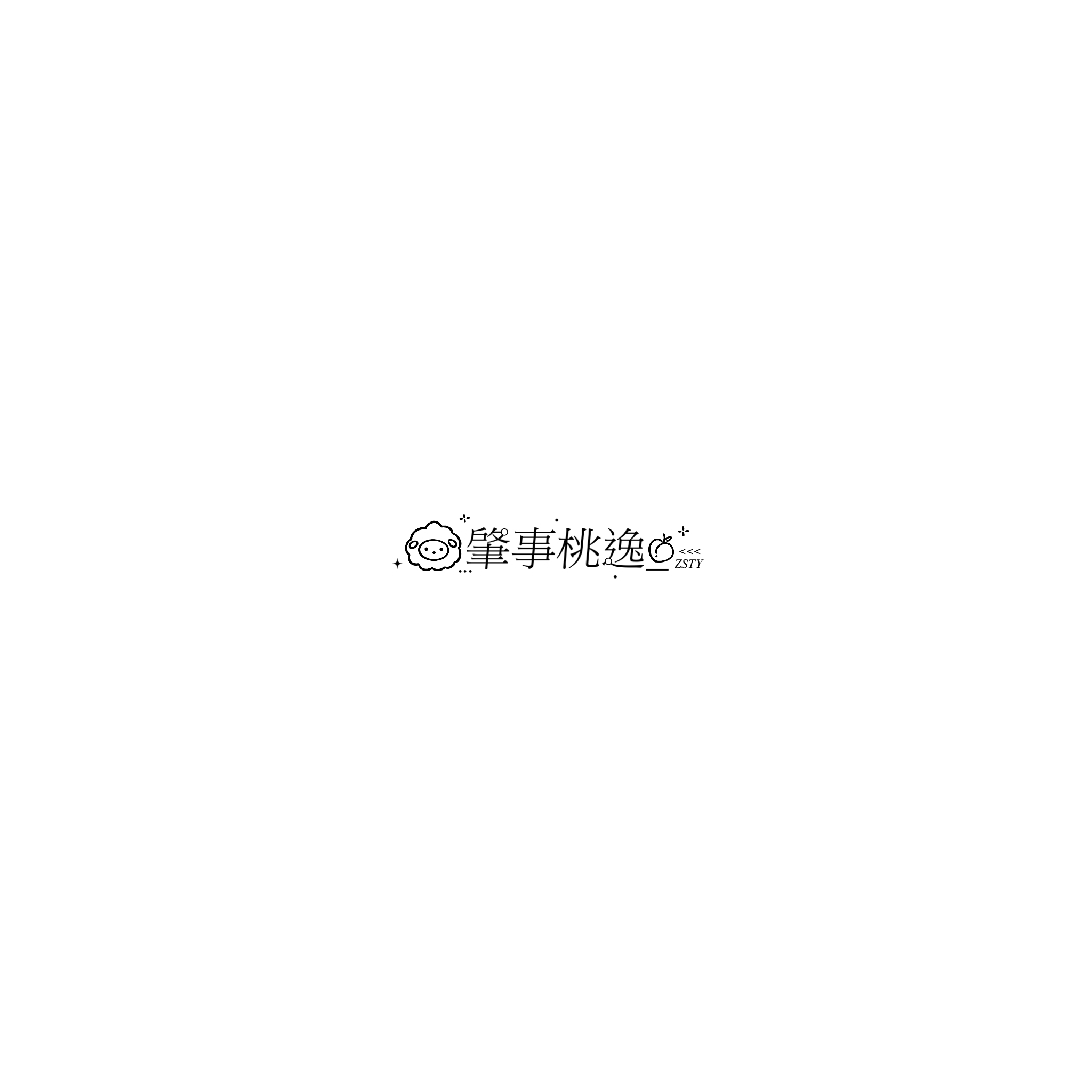 所有人感受我的新水印 
