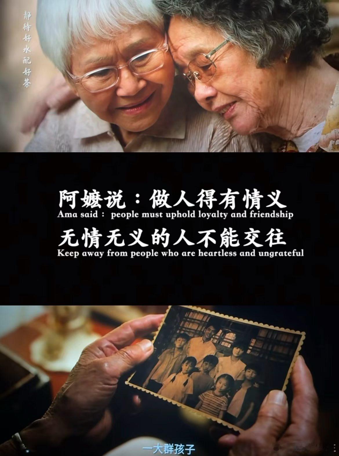 木与叶的联系靠的是枝《给阿嬷的情书》真的是一部彻彻底底的文艺片……但因为感情太过