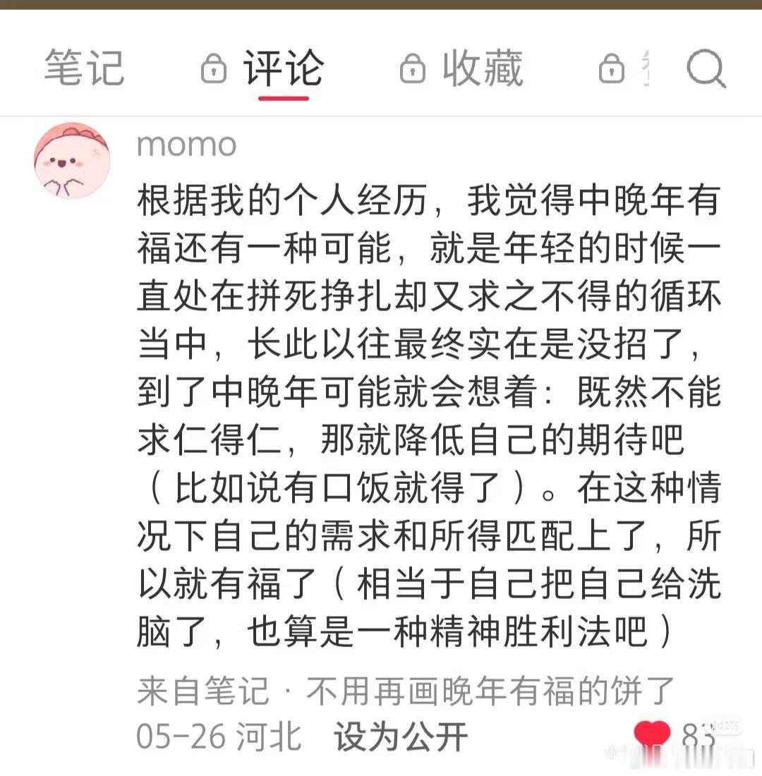 心态改变命运嘛