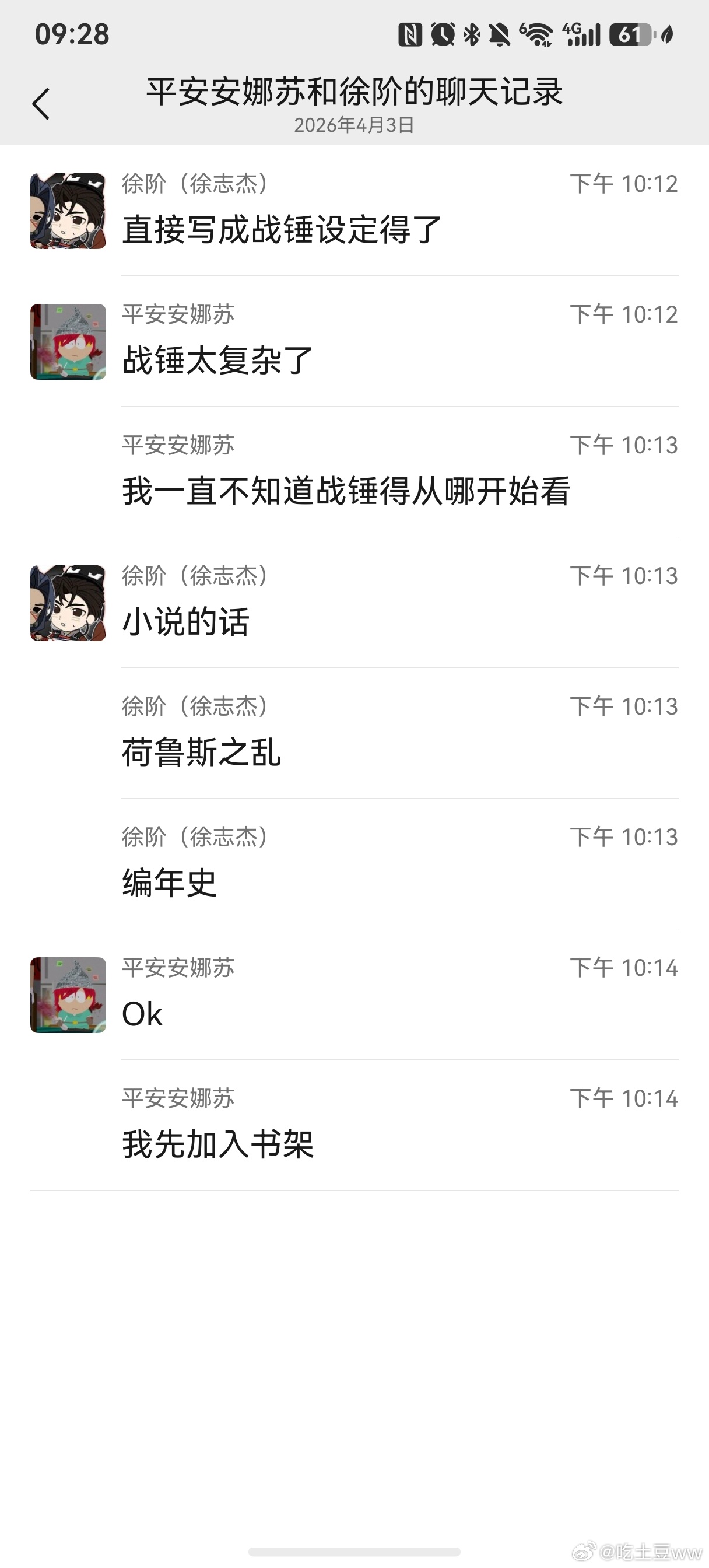 一切的开始只是个平静的晚上 